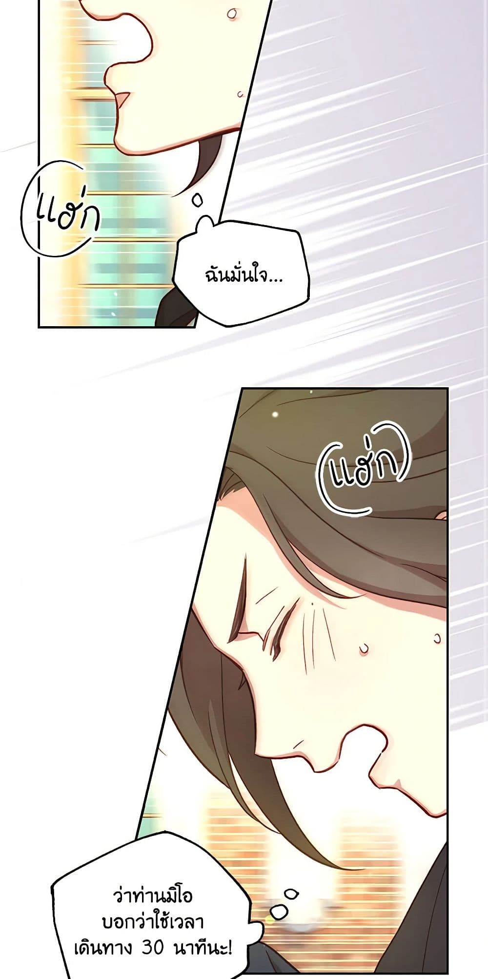 Surviving As A Maid page 15