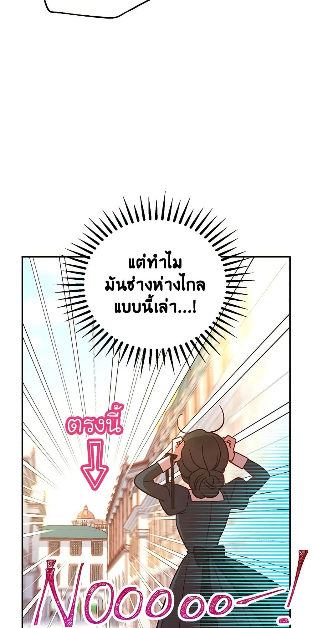 Surviving As A Maid page 16