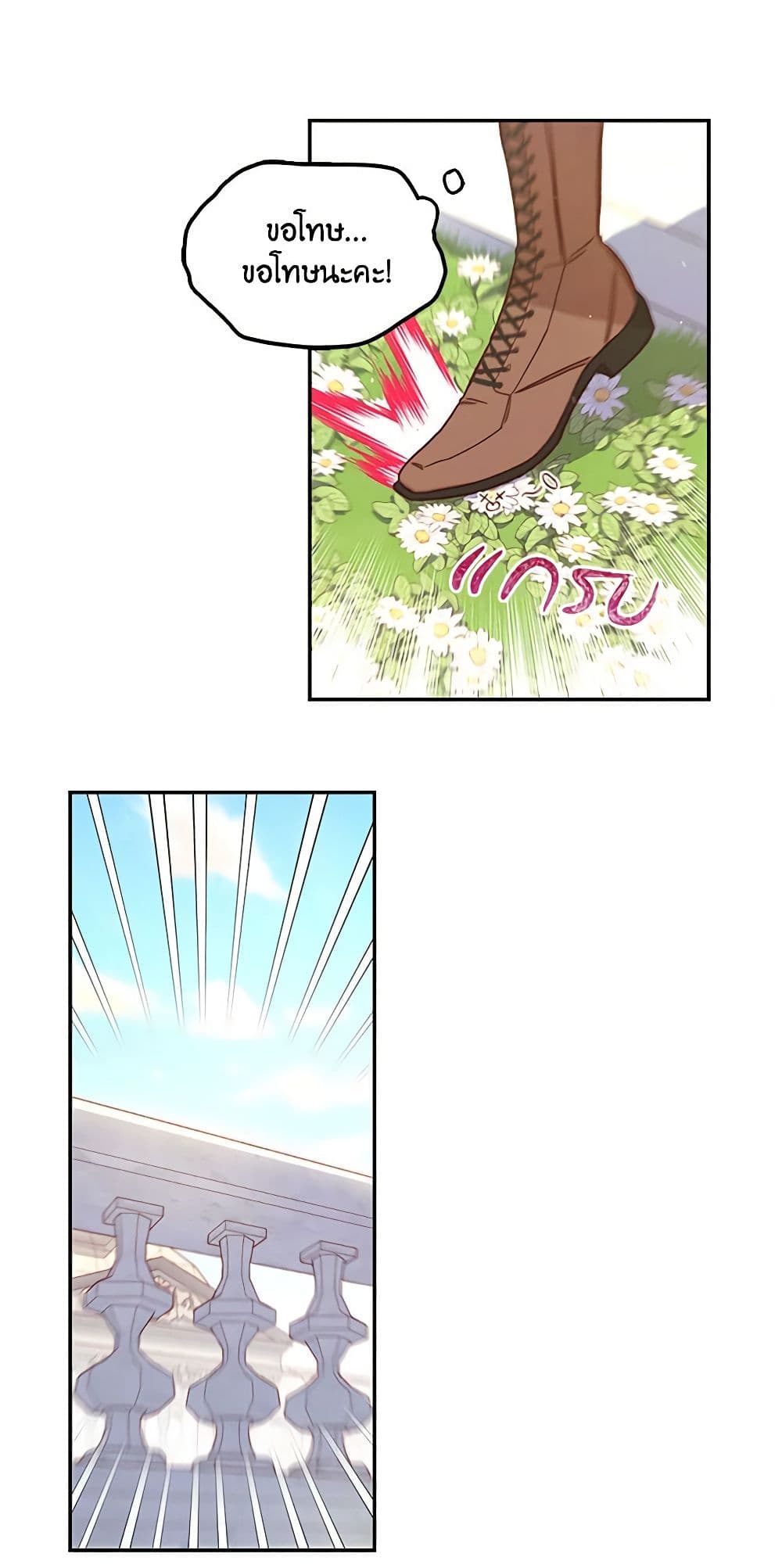 Surviving As A Maid page 24