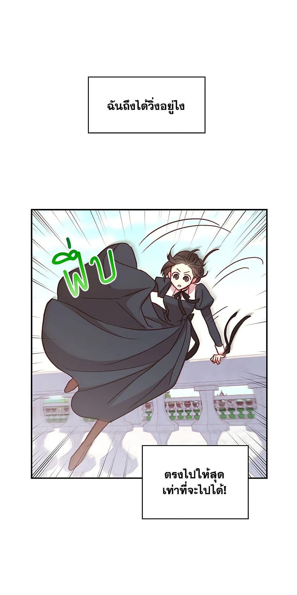 Surviving As A Maid page 25