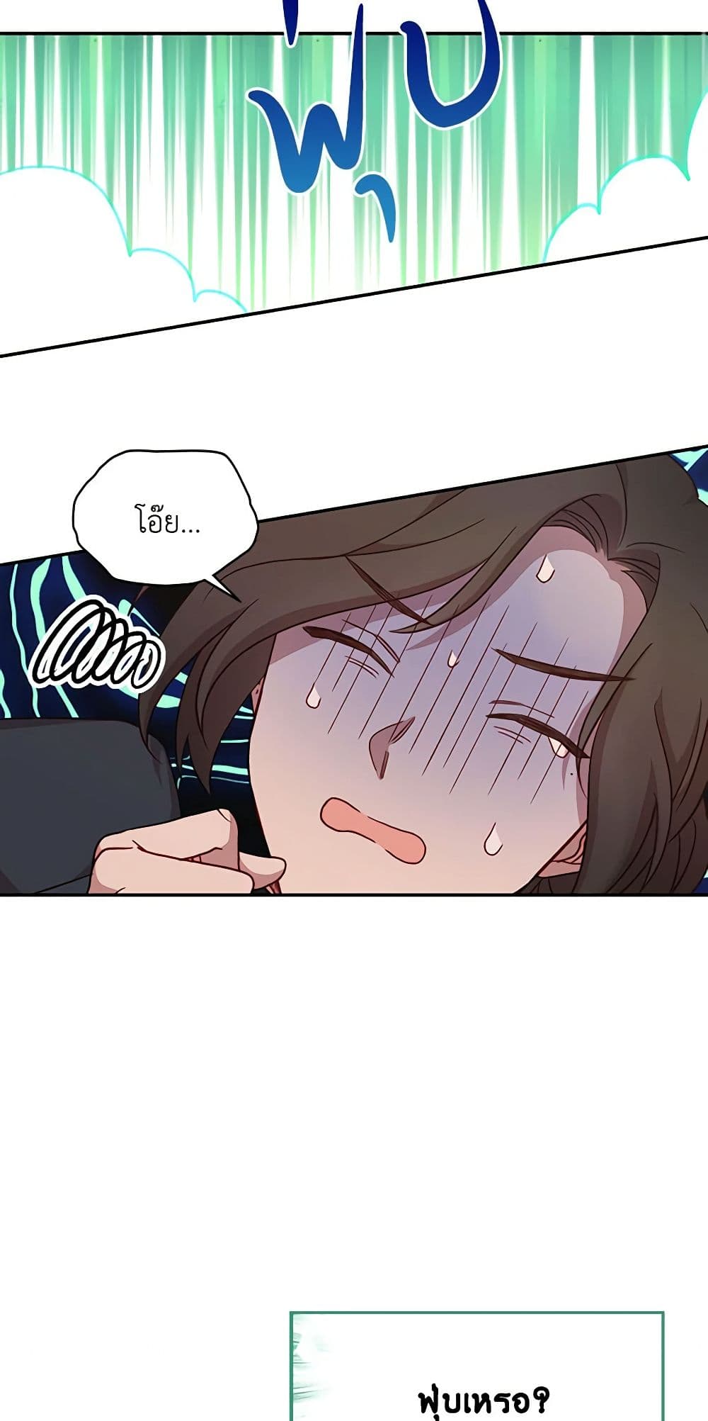 Surviving As A Maid page 28