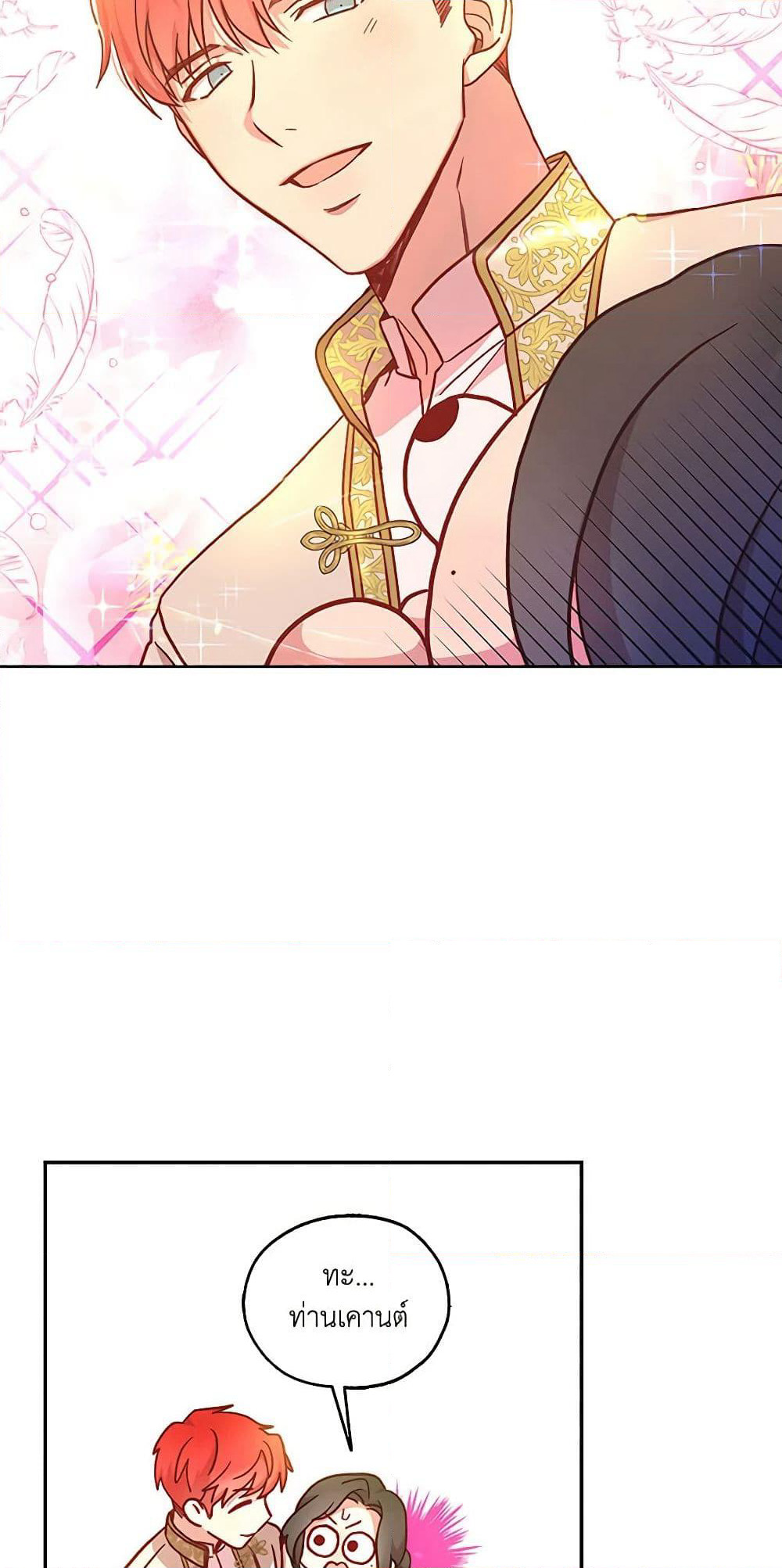 Surviving As A Maid page 30
