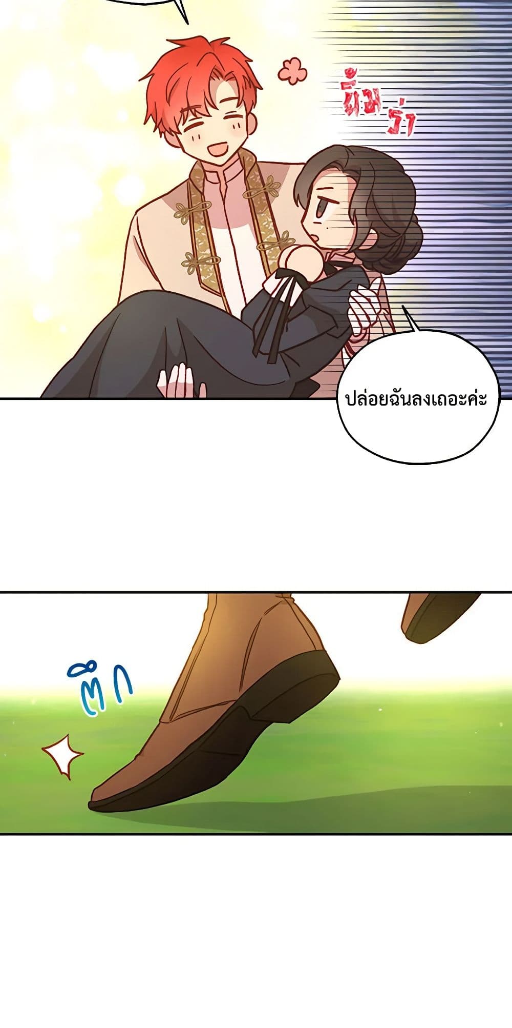 Surviving As A Maid page 34
