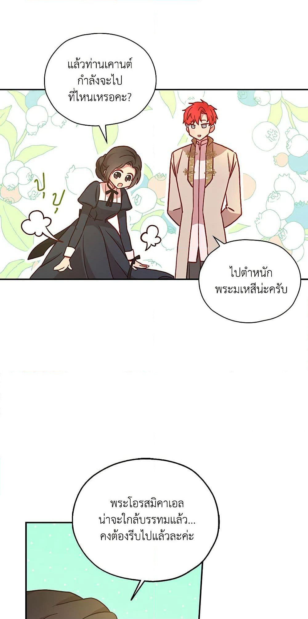 Surviving As A Maid page 35