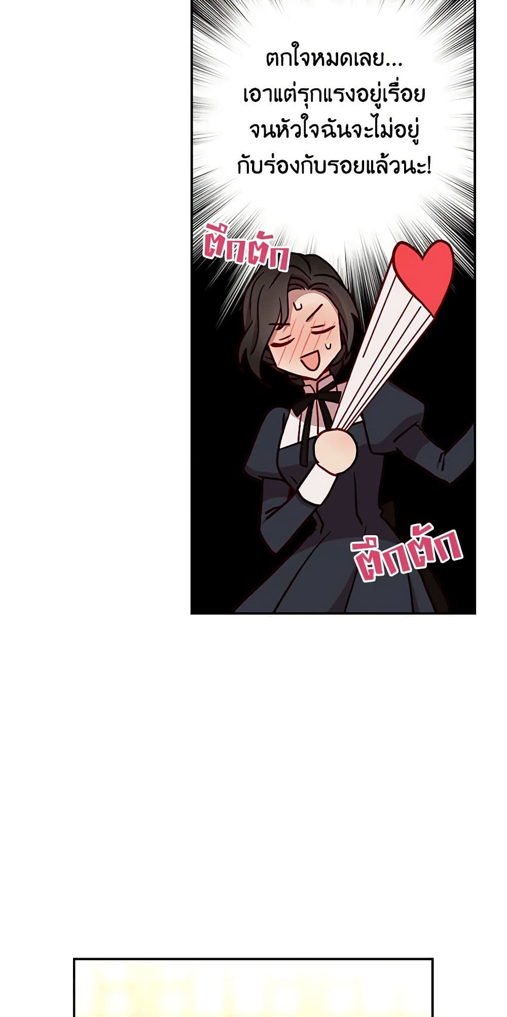 Surviving As A Maid page 42
