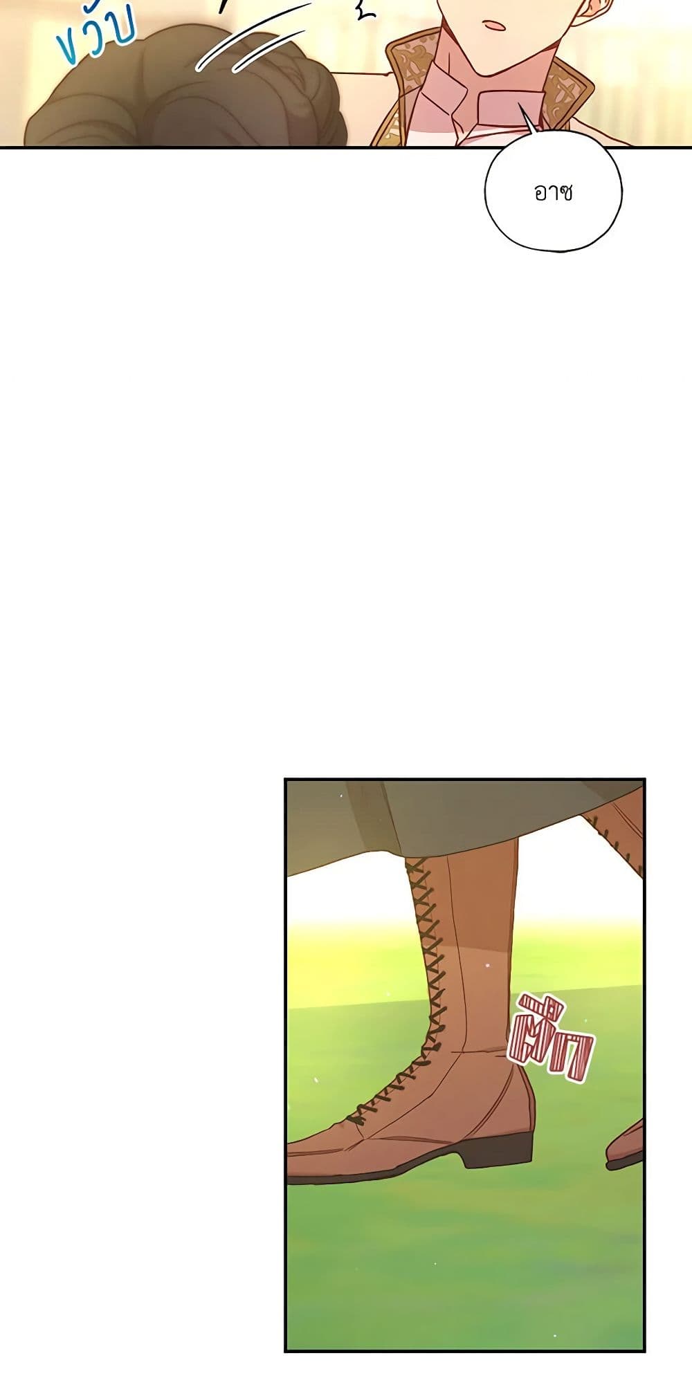 Surviving As A Maid page 44