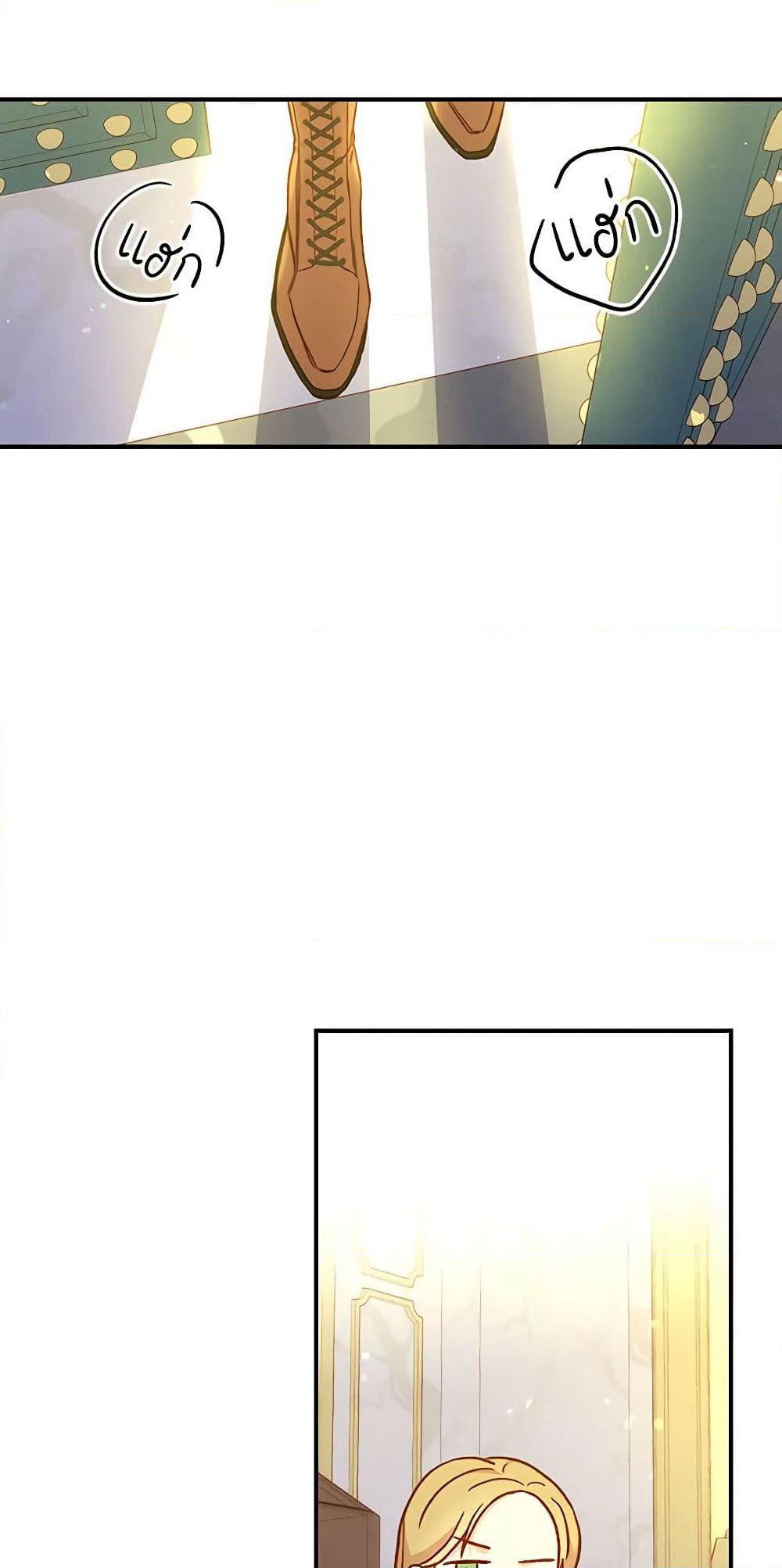 Surviving As A Maid page 48