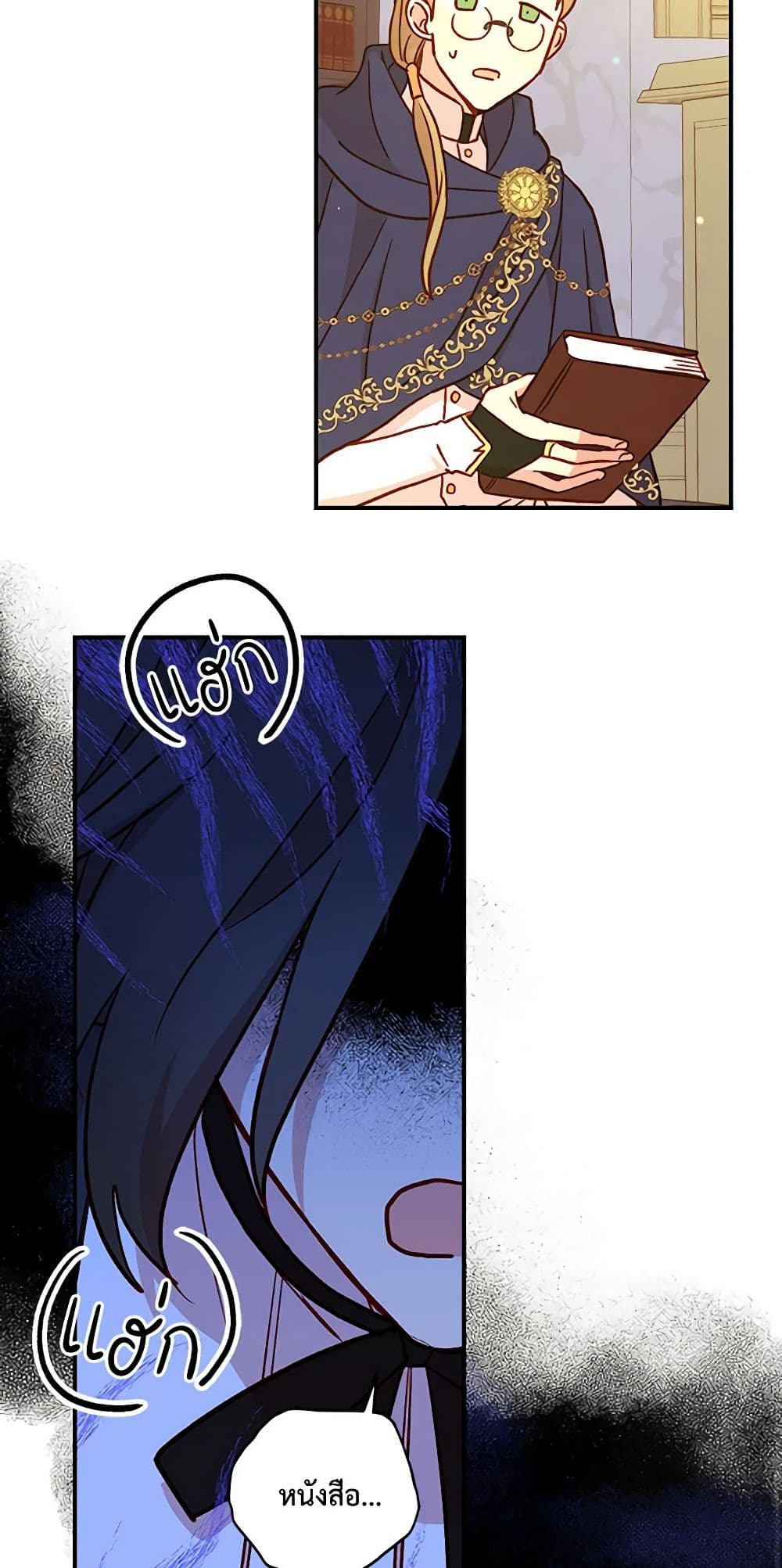 Surviving As A Maid page 49