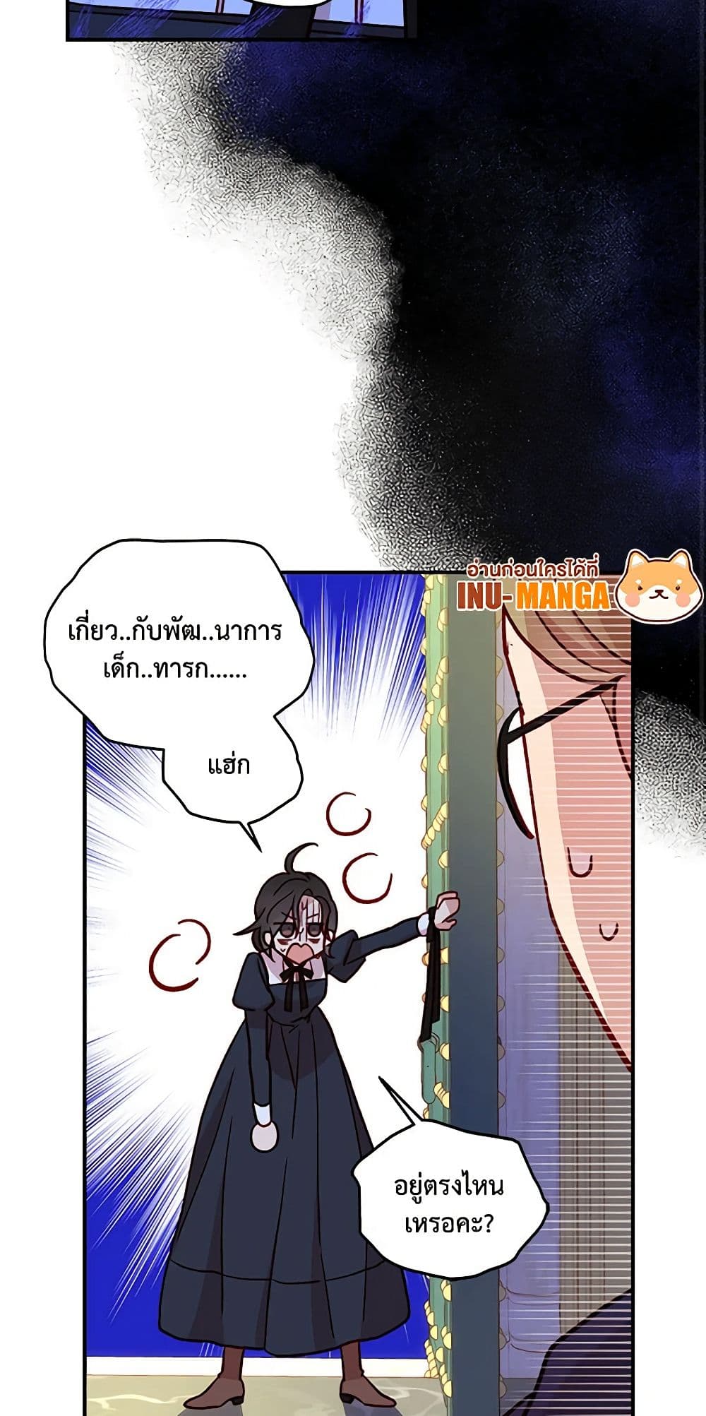 Surviving As A Maid page 50