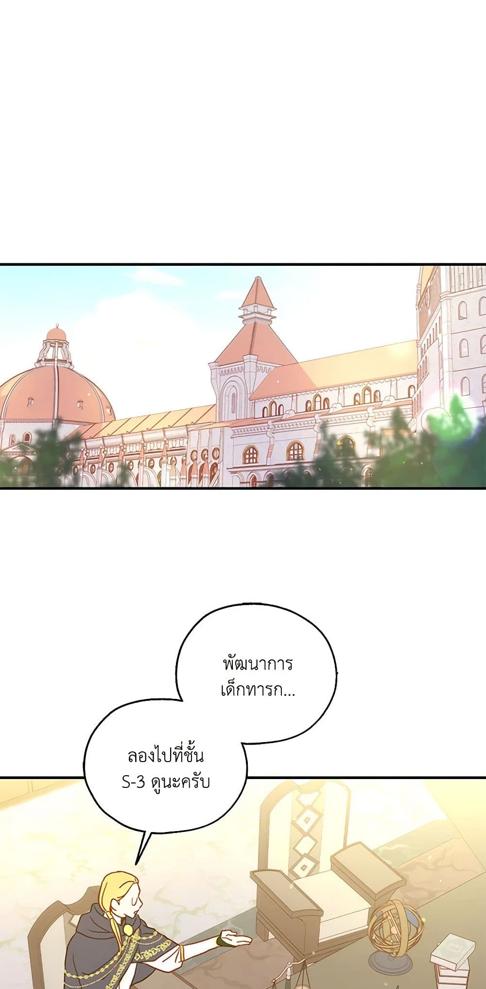 Surviving As A Maid page 2