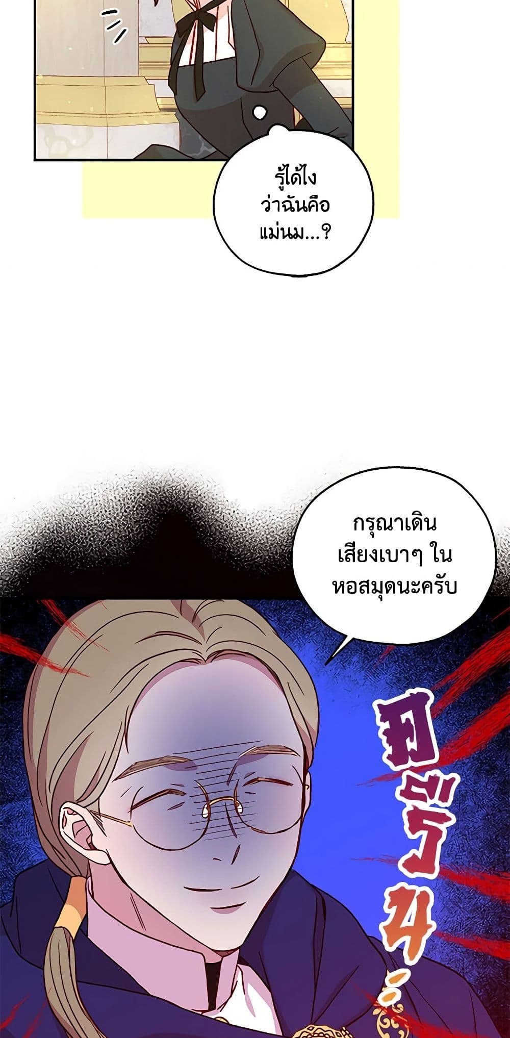 Surviving As A Maid page 4