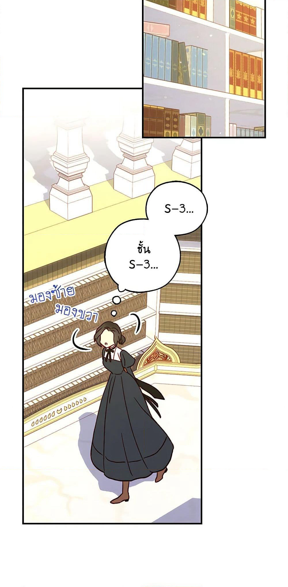 Surviving As A Maid page 8