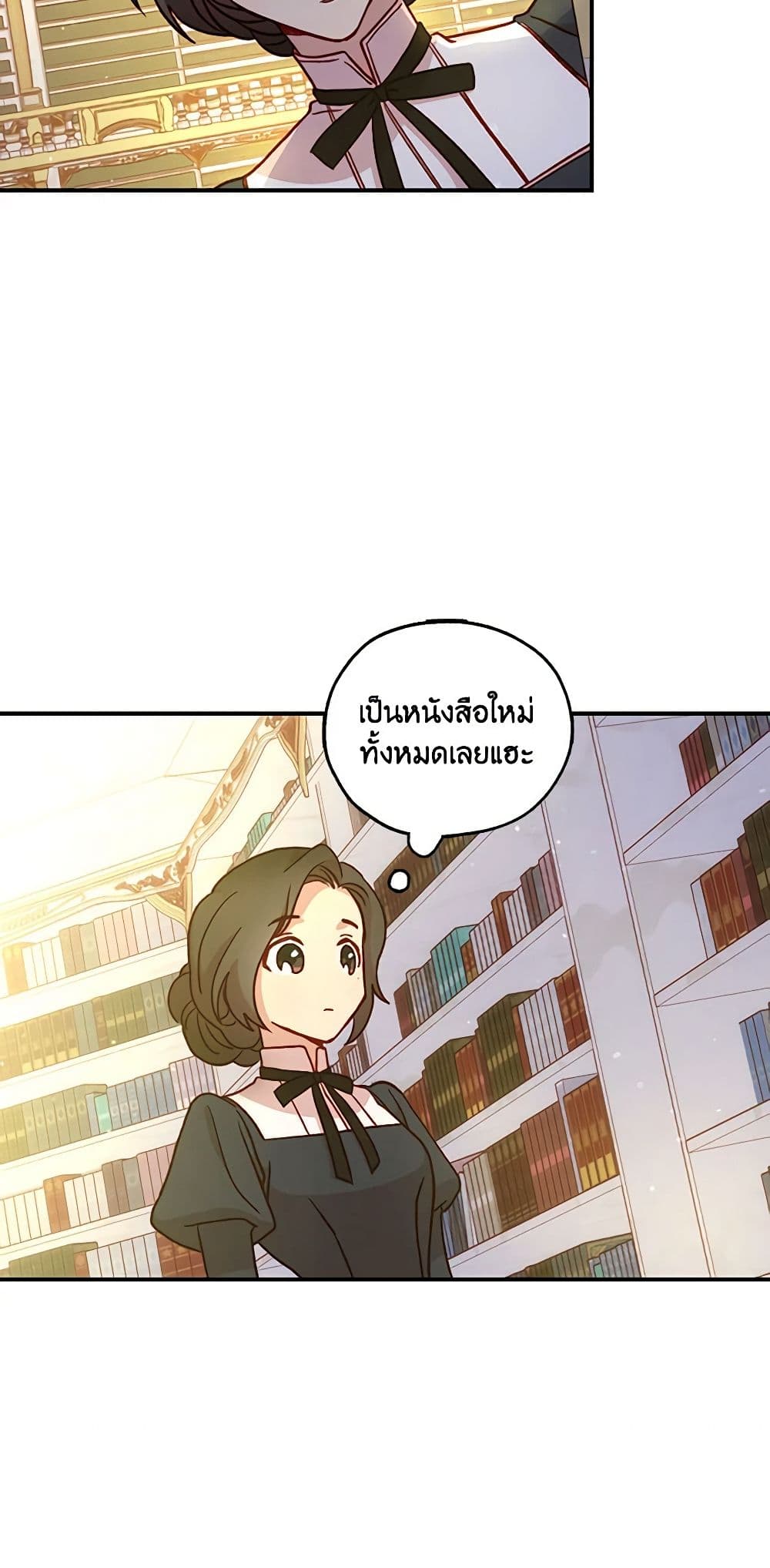 Surviving As A Maid page 10