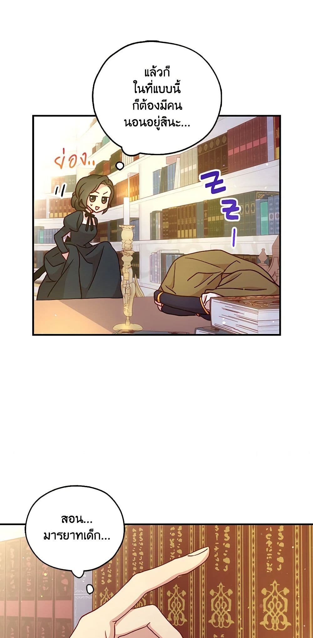 Surviving As A Maid page 11