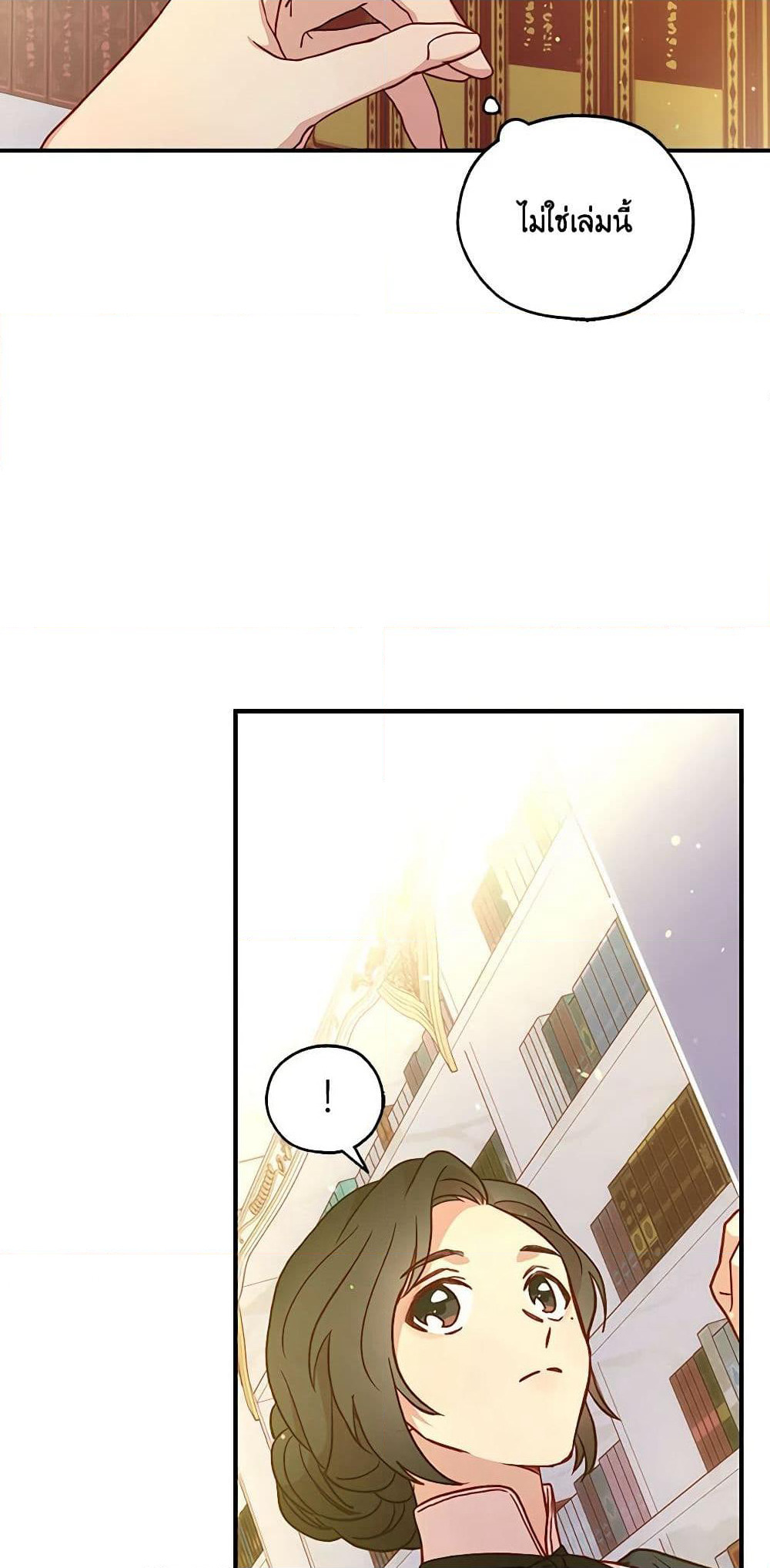 Surviving As A Maid page 12