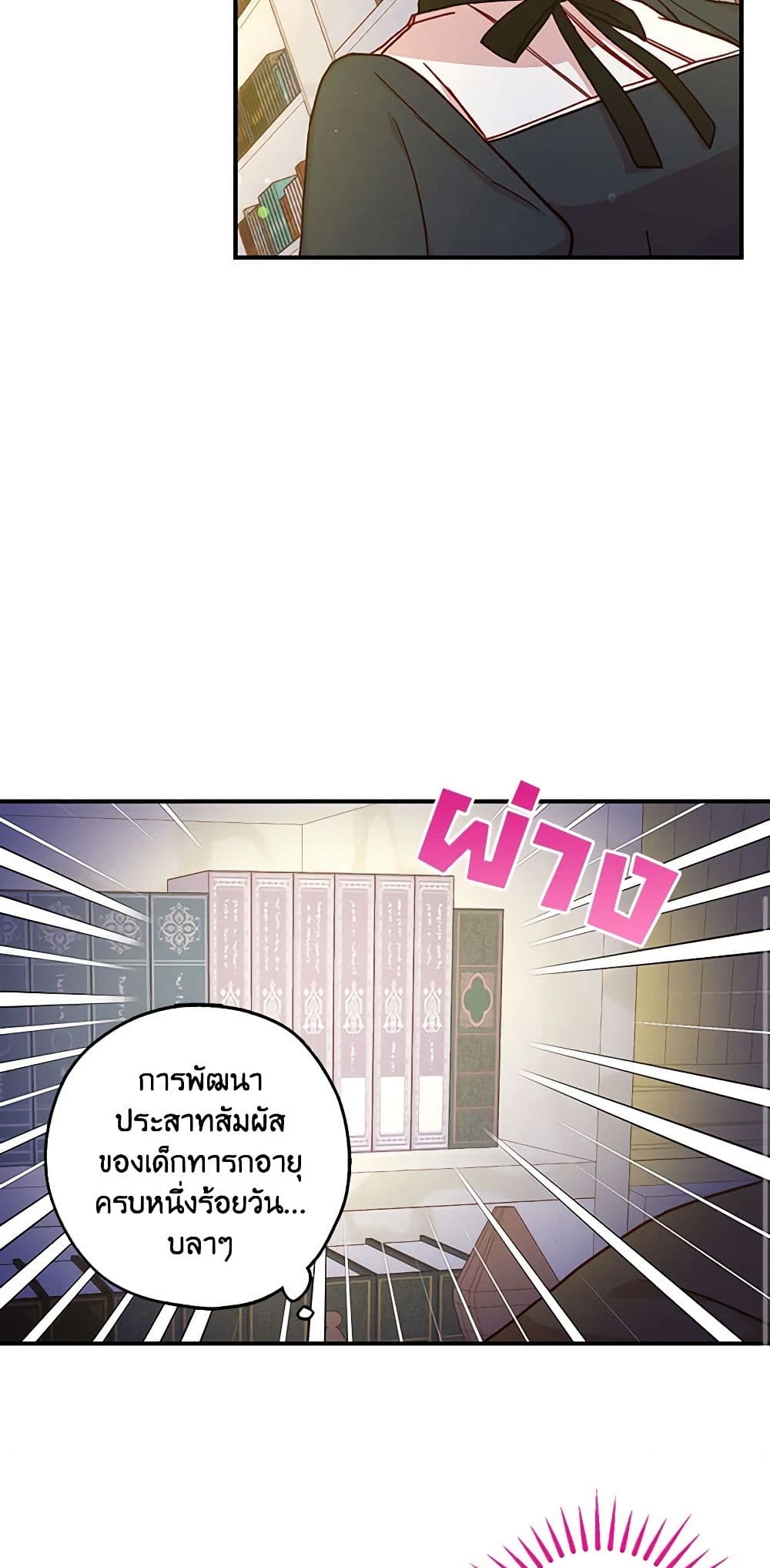 Surviving As A Maid page 13