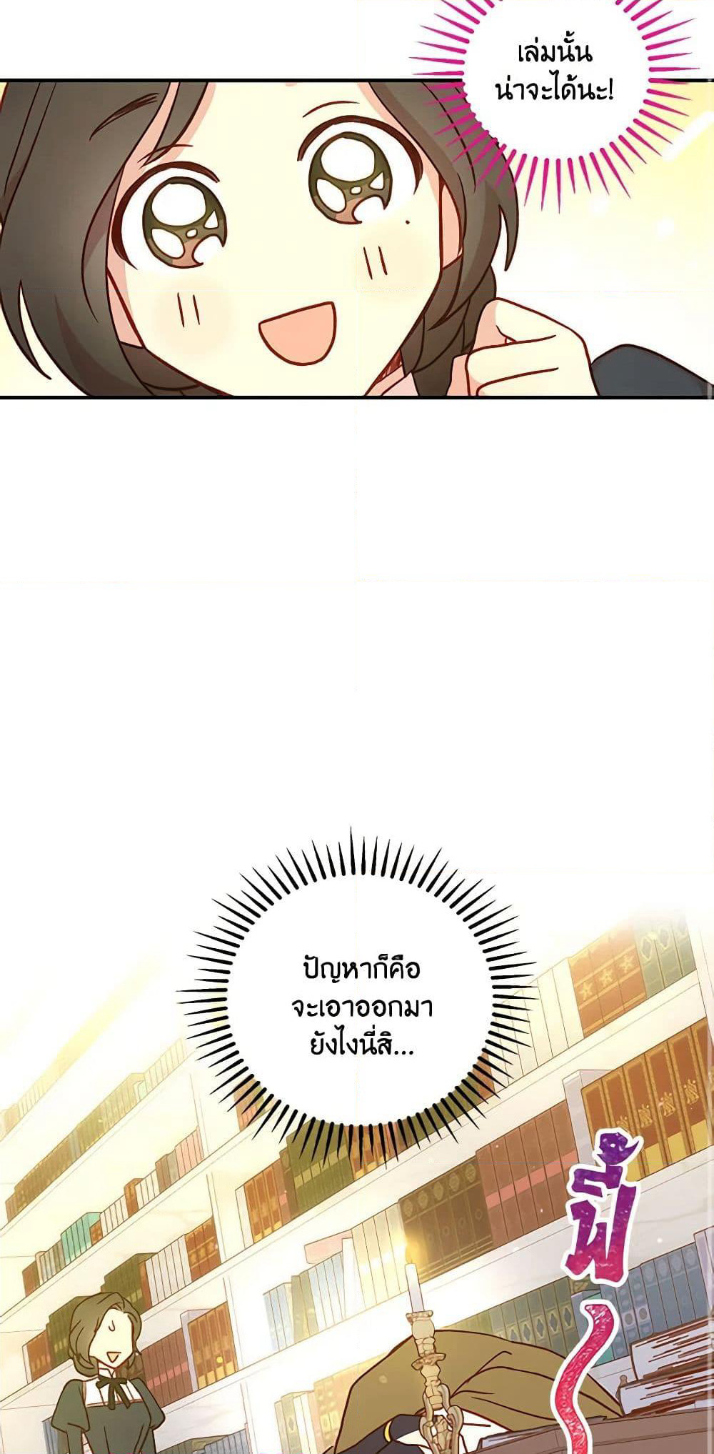 Surviving As A Maid page 14