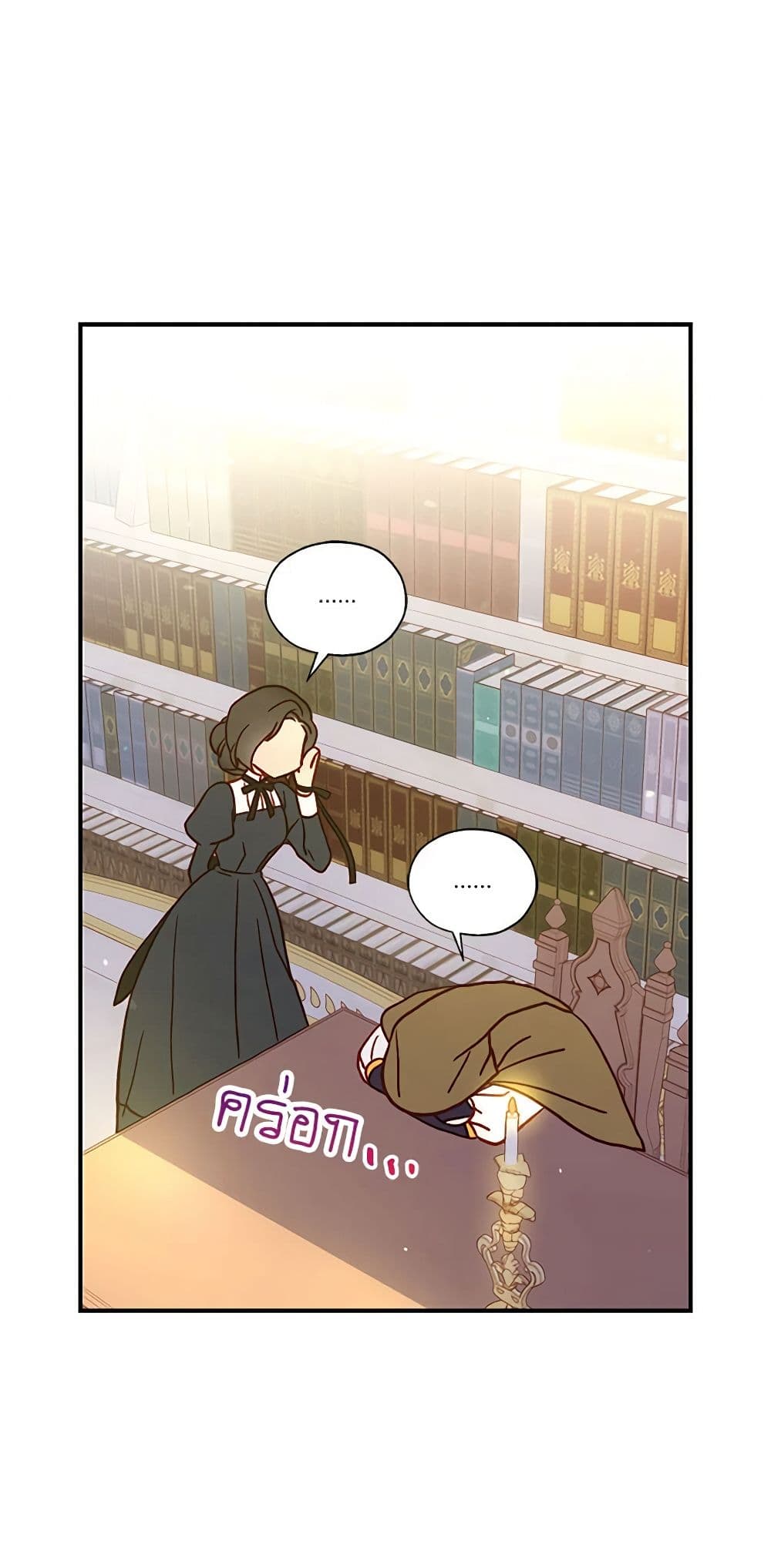 Surviving As A Maid page 17