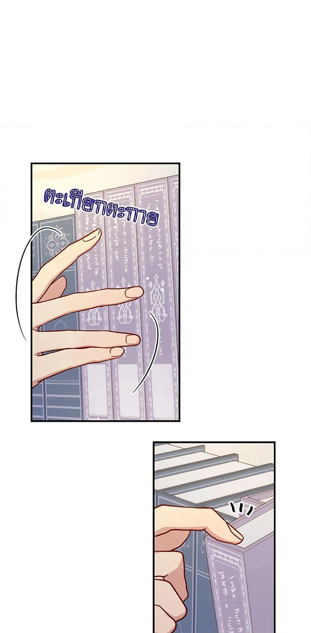 Surviving As A Maid page 19