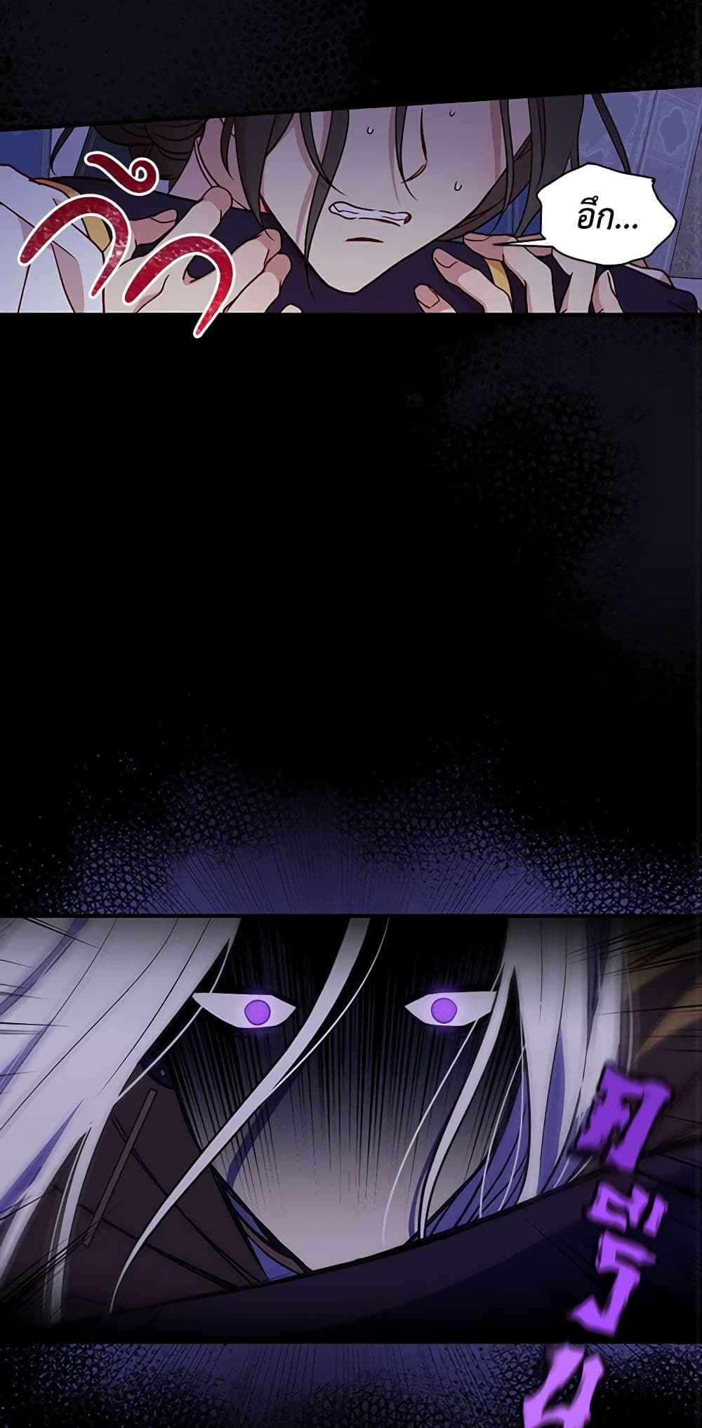 Surviving As A Maid page 26