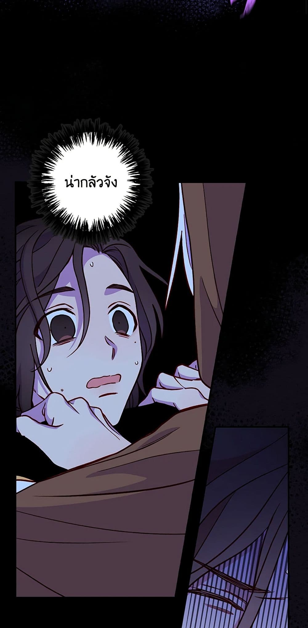 Surviving As A Maid page 27