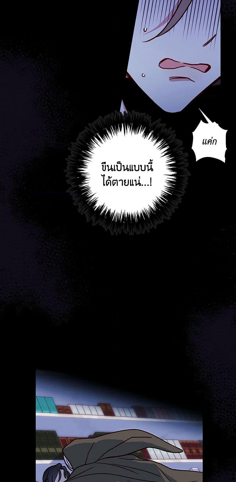 Surviving As A Maid page 28