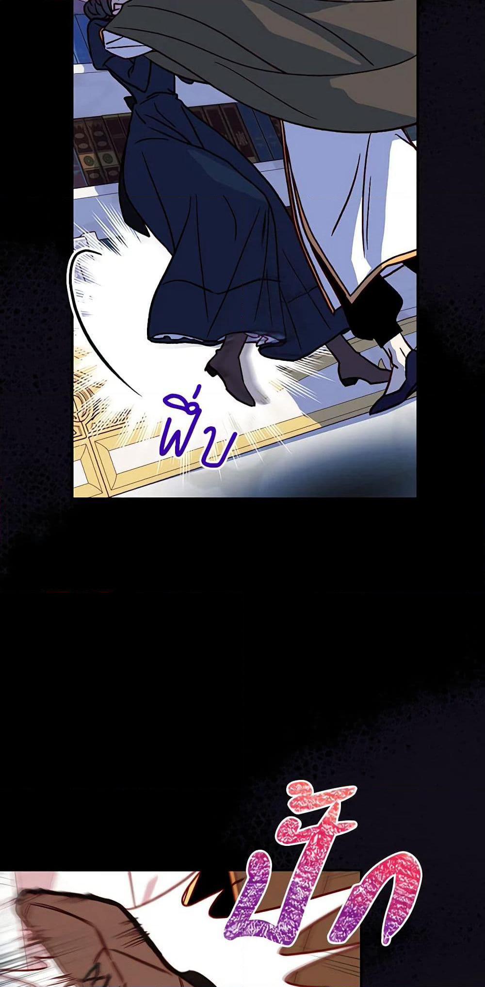 Surviving As A Maid page 29