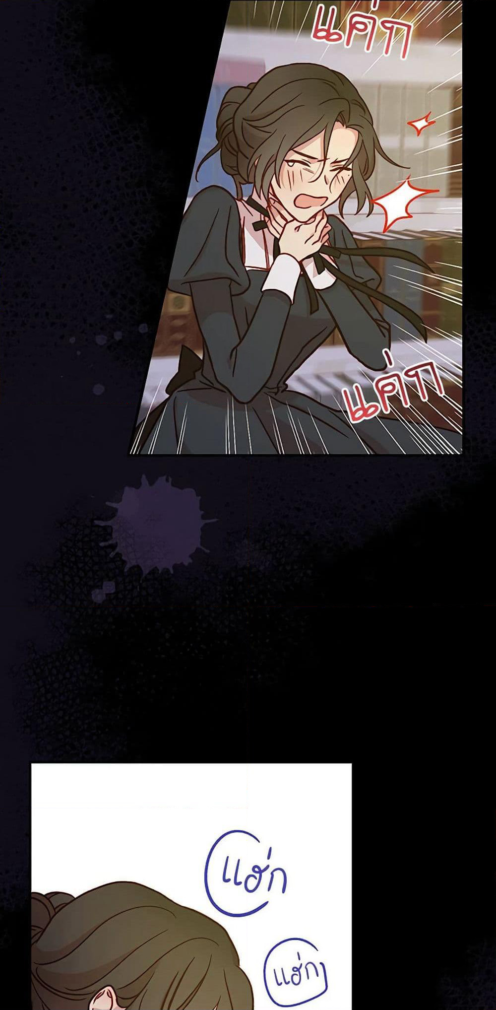 Surviving As A Maid page 31