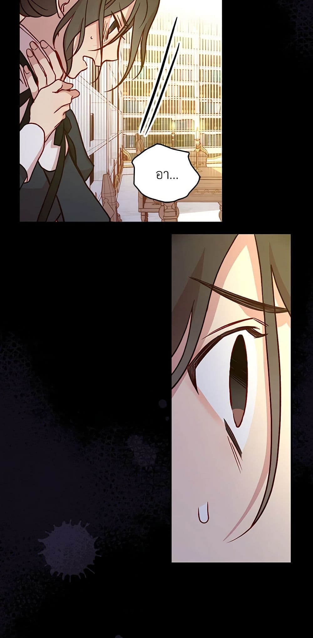 Surviving As A Maid page 32