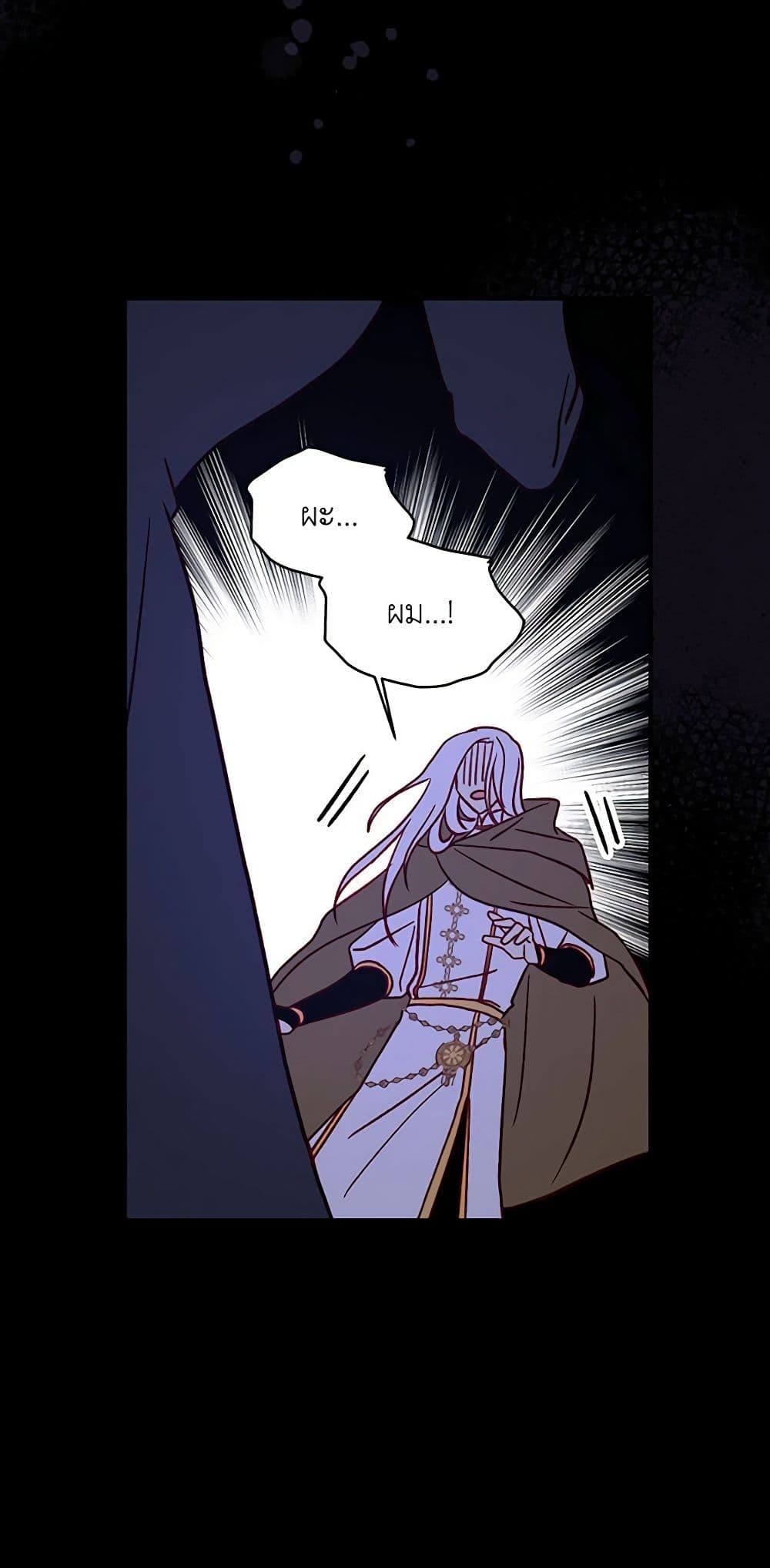 Surviving As A Maid page 33