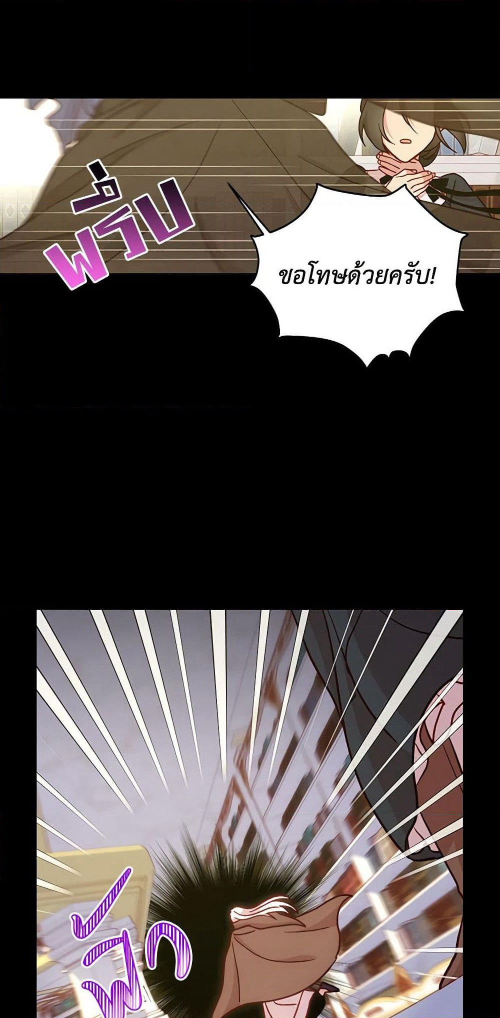 Surviving As A Maid page 34