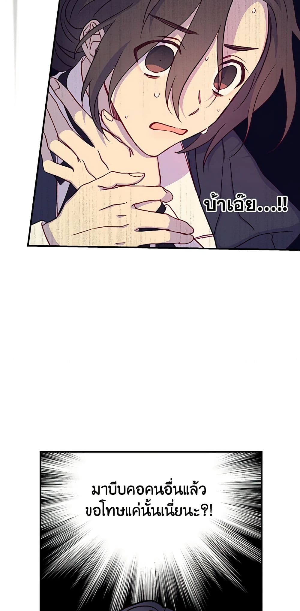 Surviving As A Maid page 37