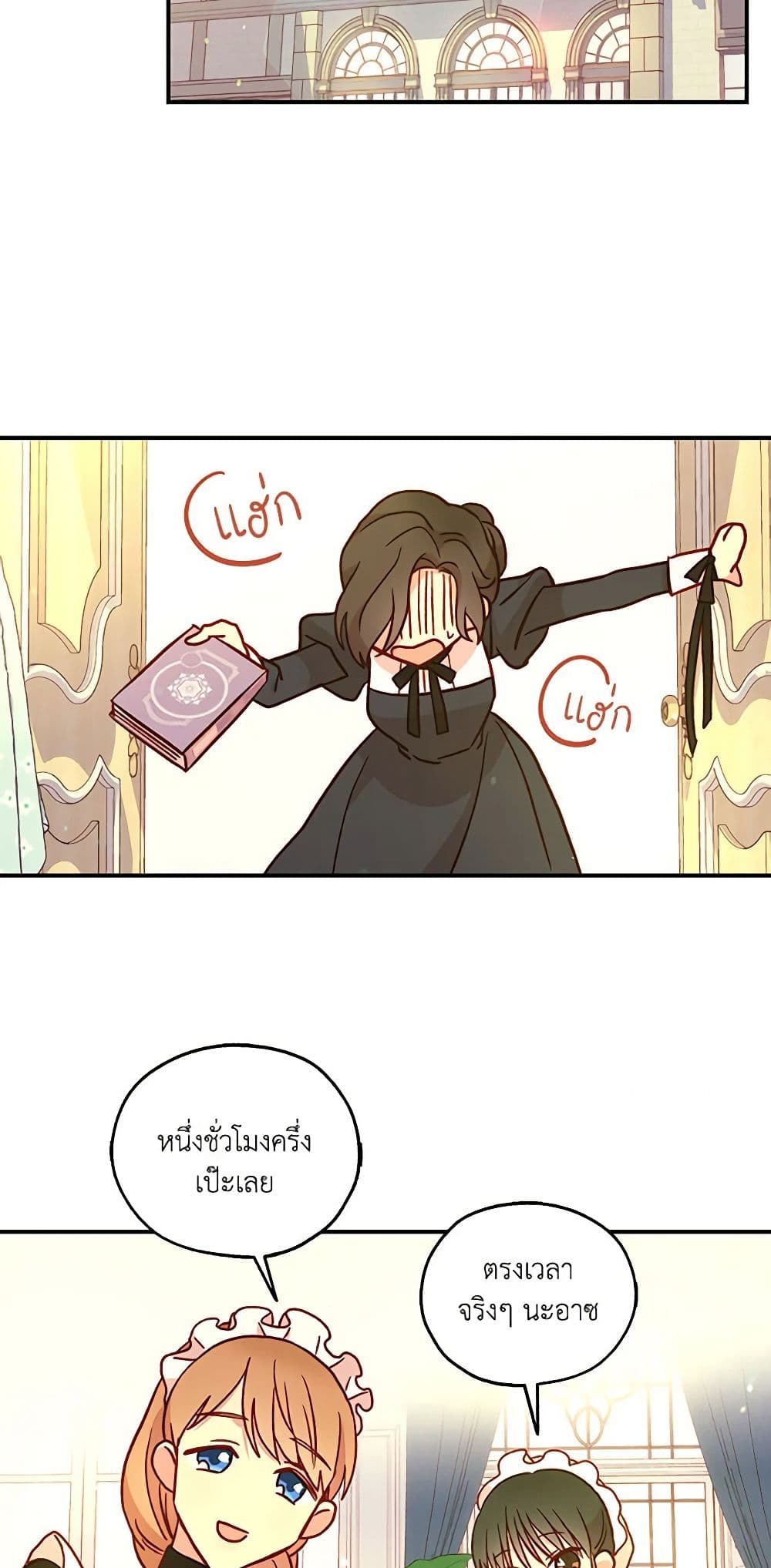 Surviving As A Maid page 40