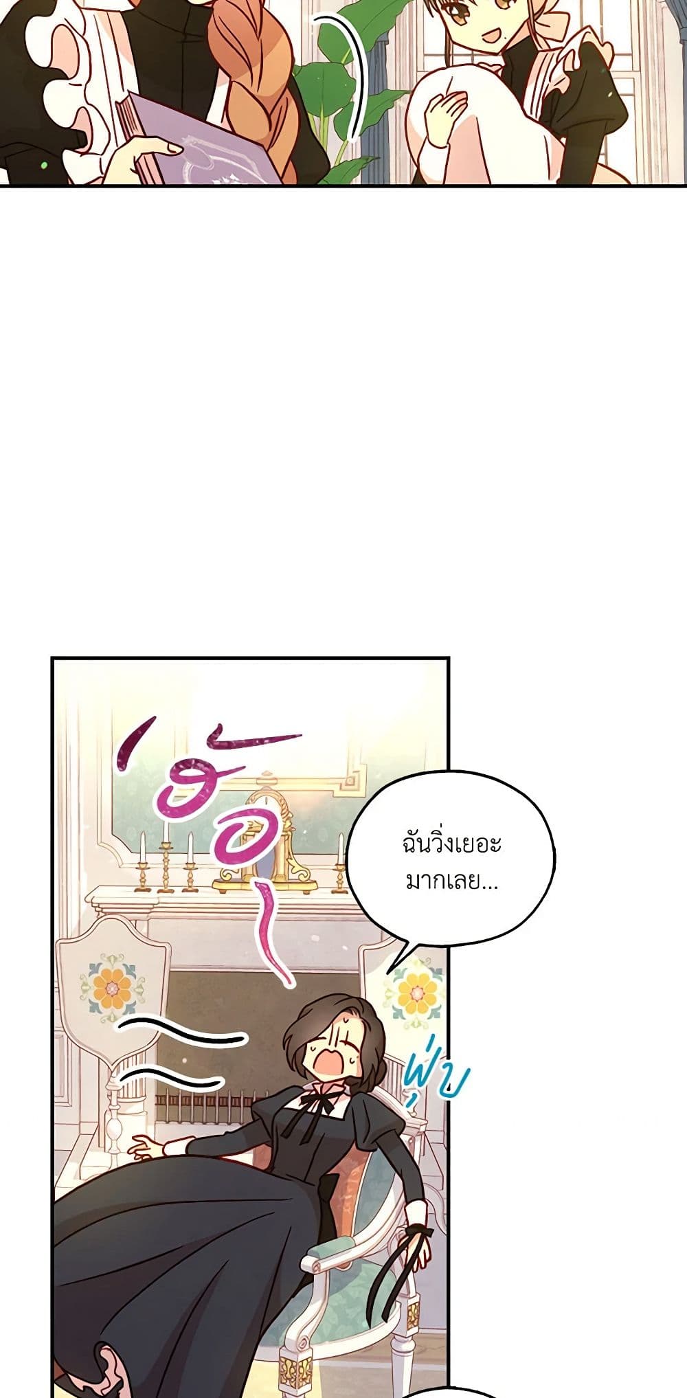 Surviving As A Maid page 41