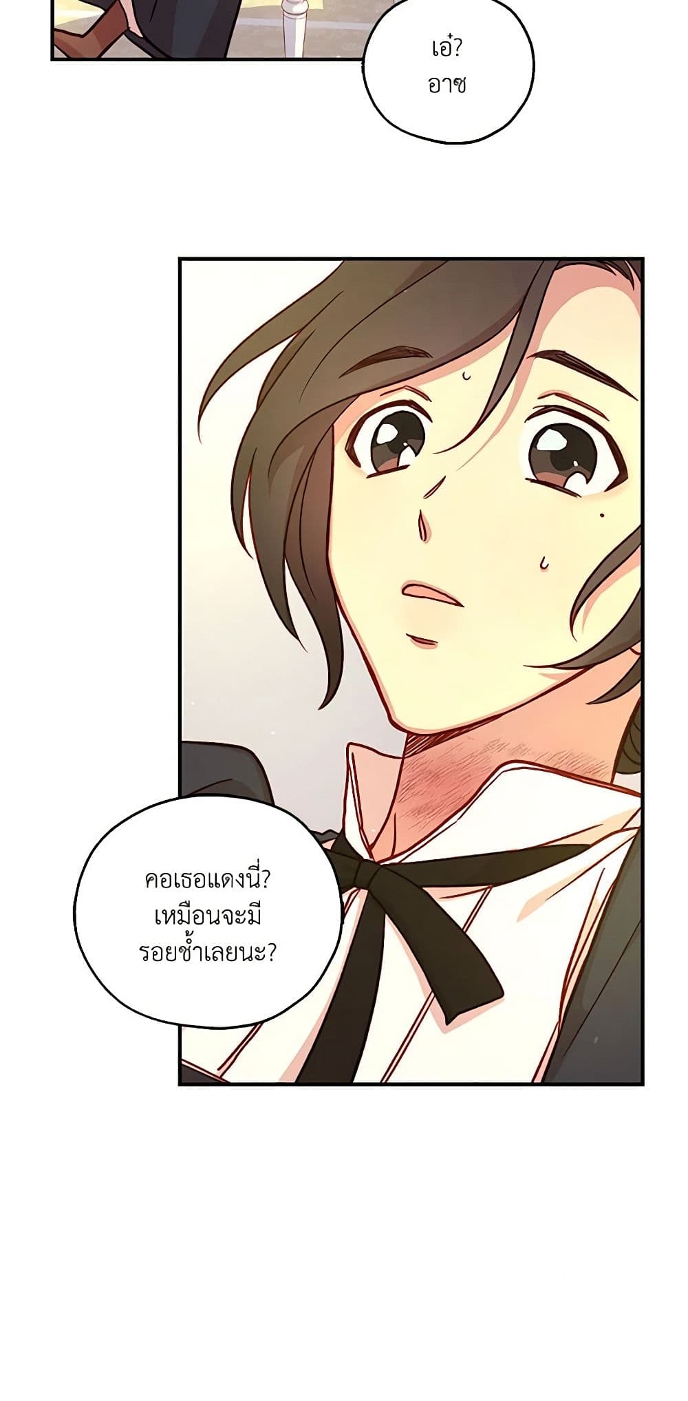 Surviving As A Maid page 42