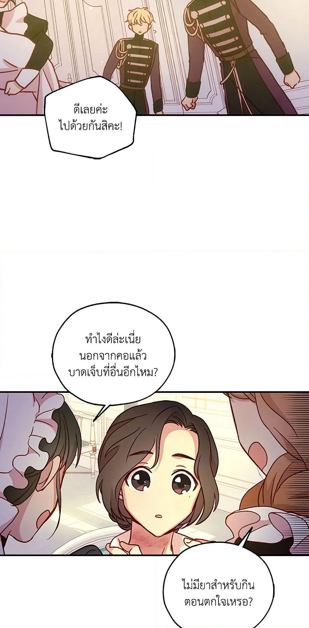 Surviving As A Maid page 45