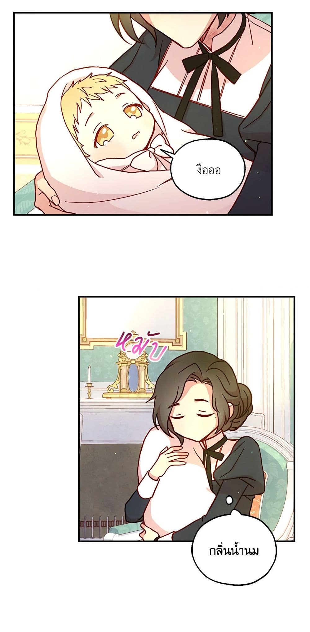 Surviving As A Maid page 48