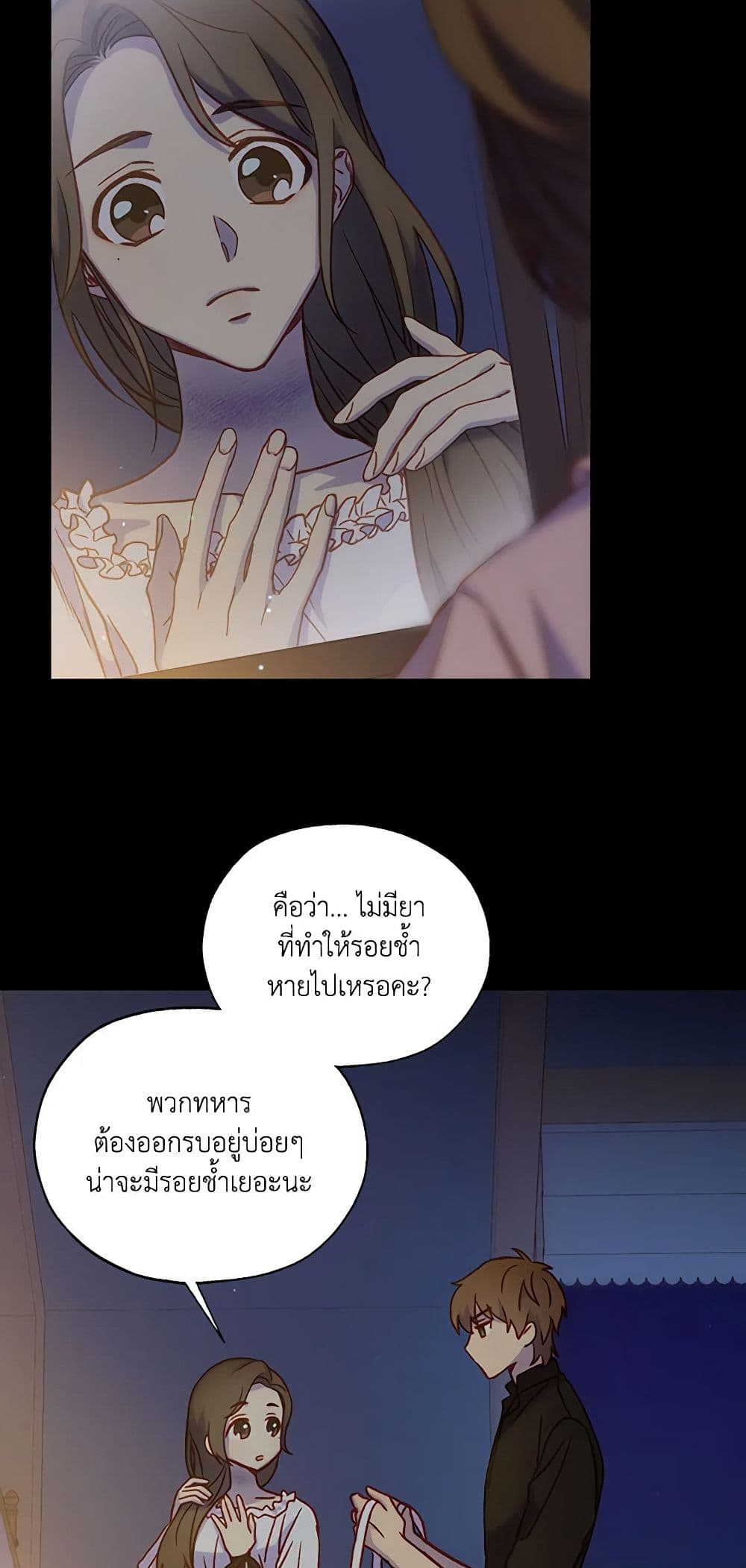 Surviving As A Maid page 3