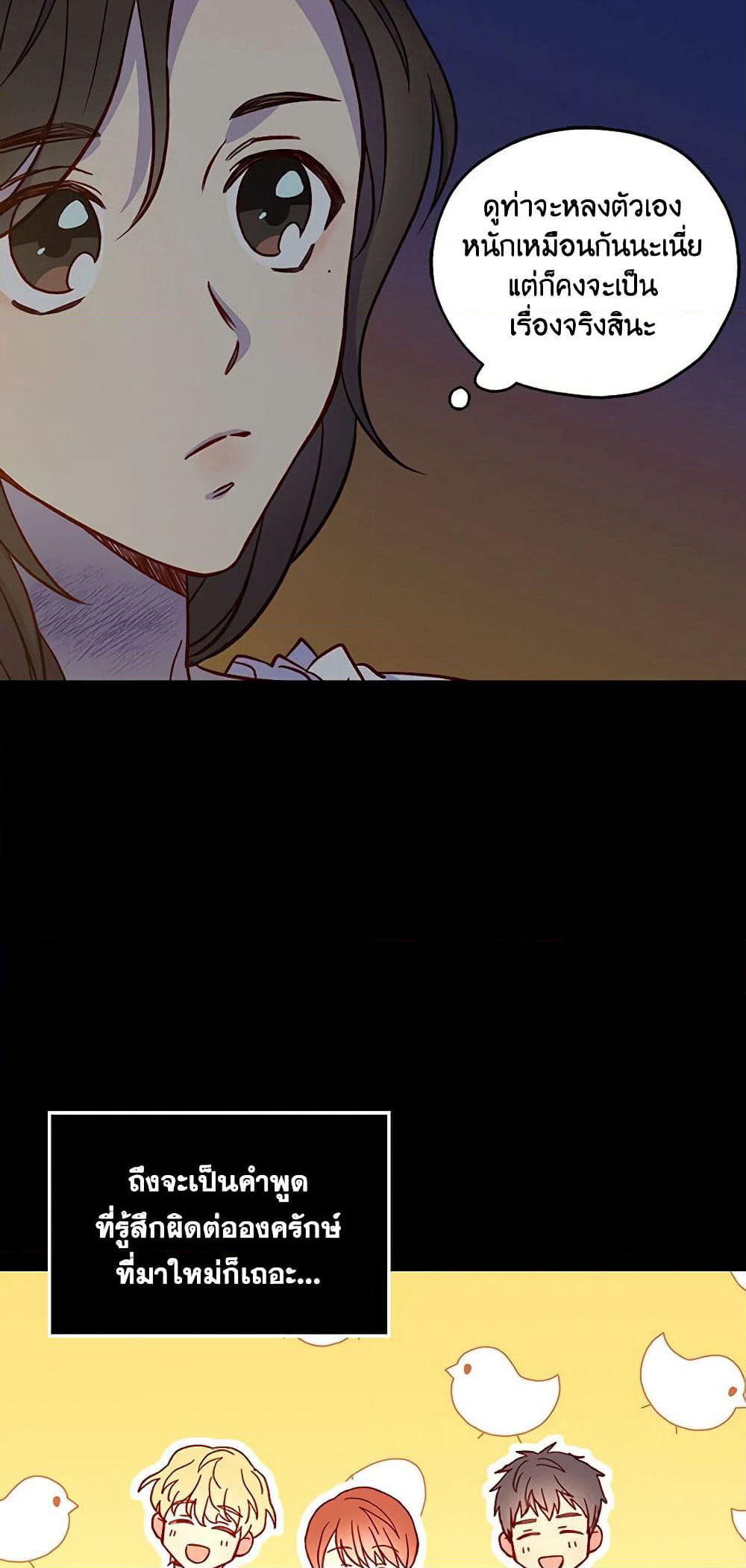 Surviving As A Maid page 6