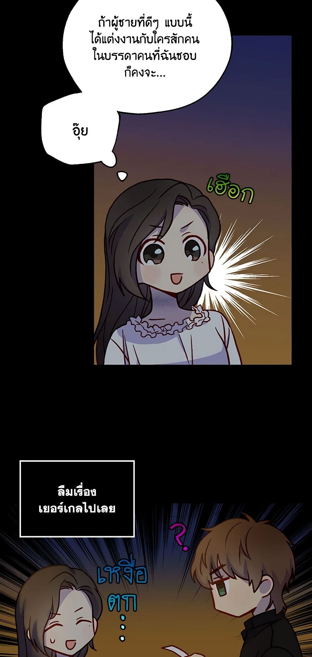 Surviving As A Maid page 10