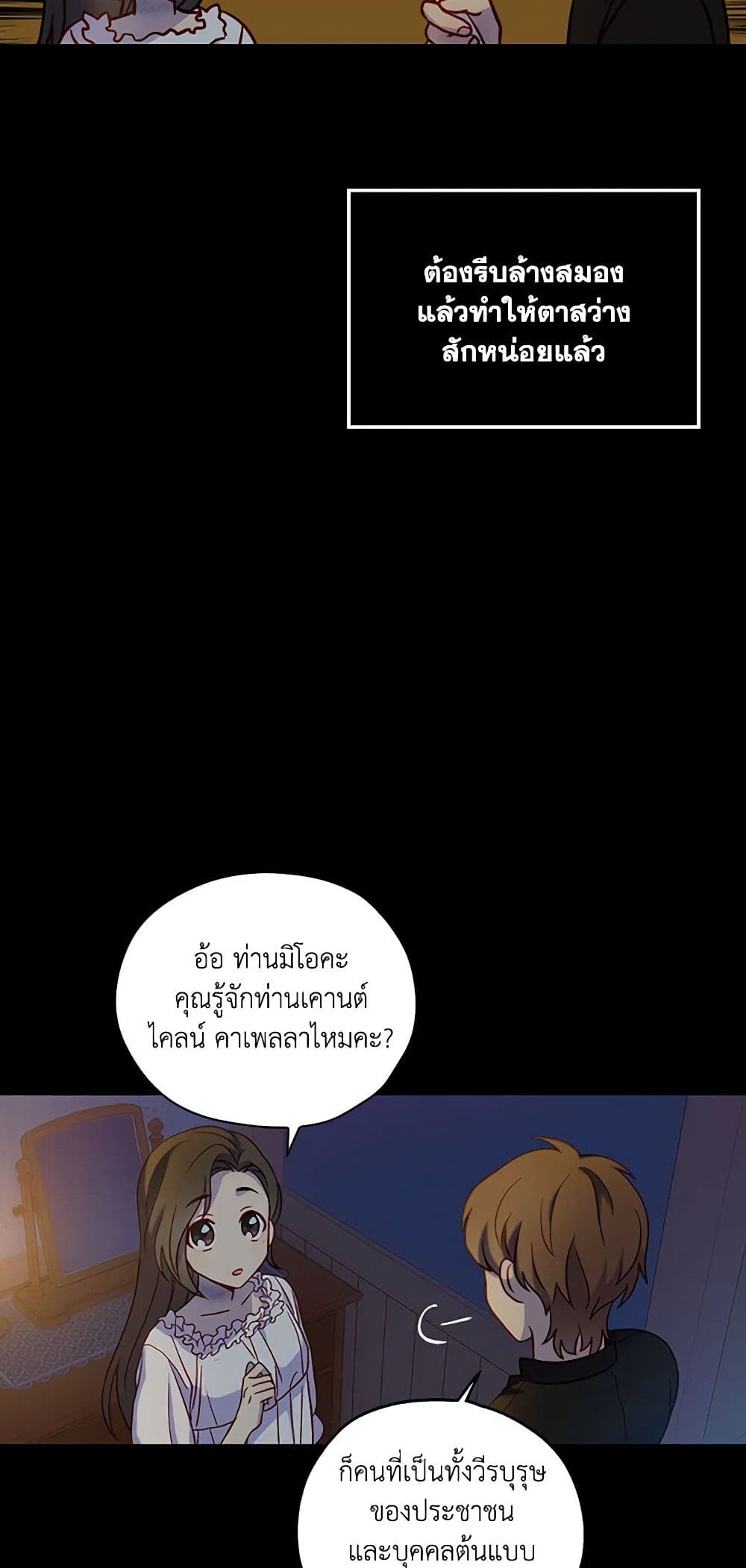 Surviving As A Maid page 11