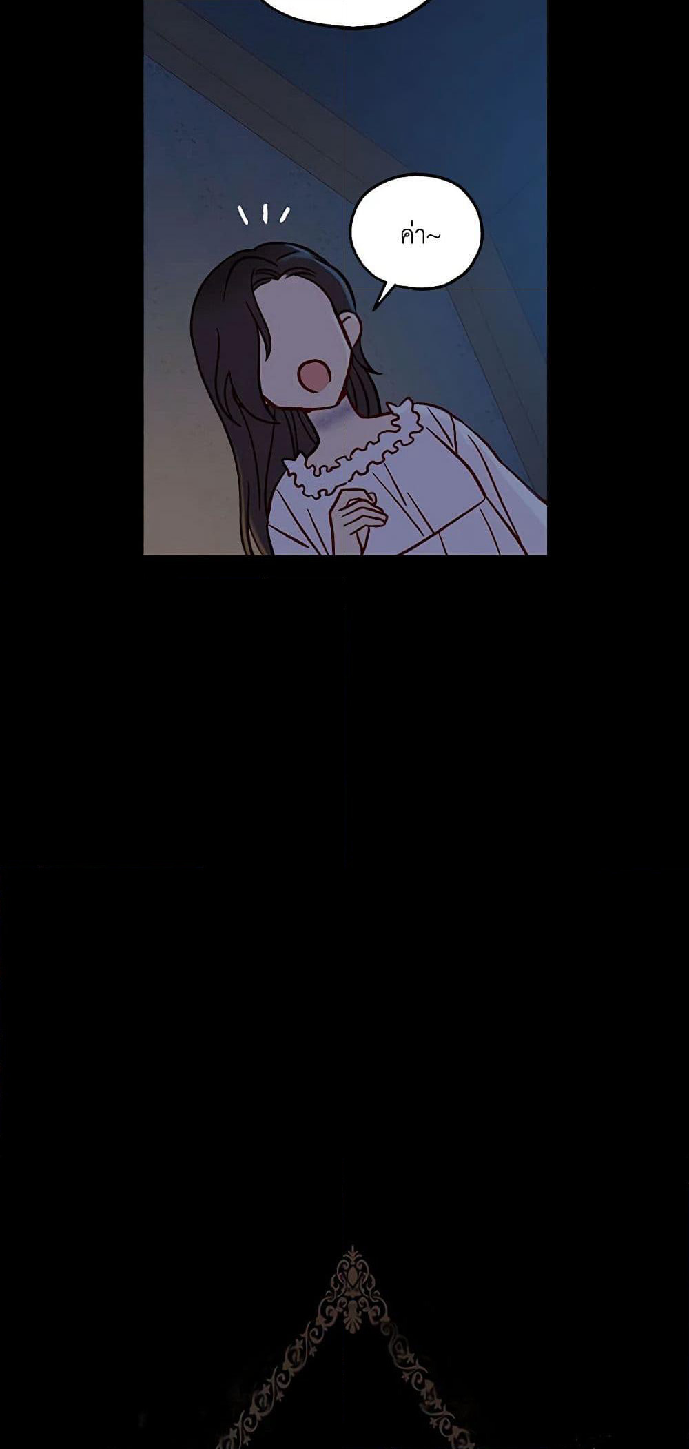 Surviving As A Maid page 16