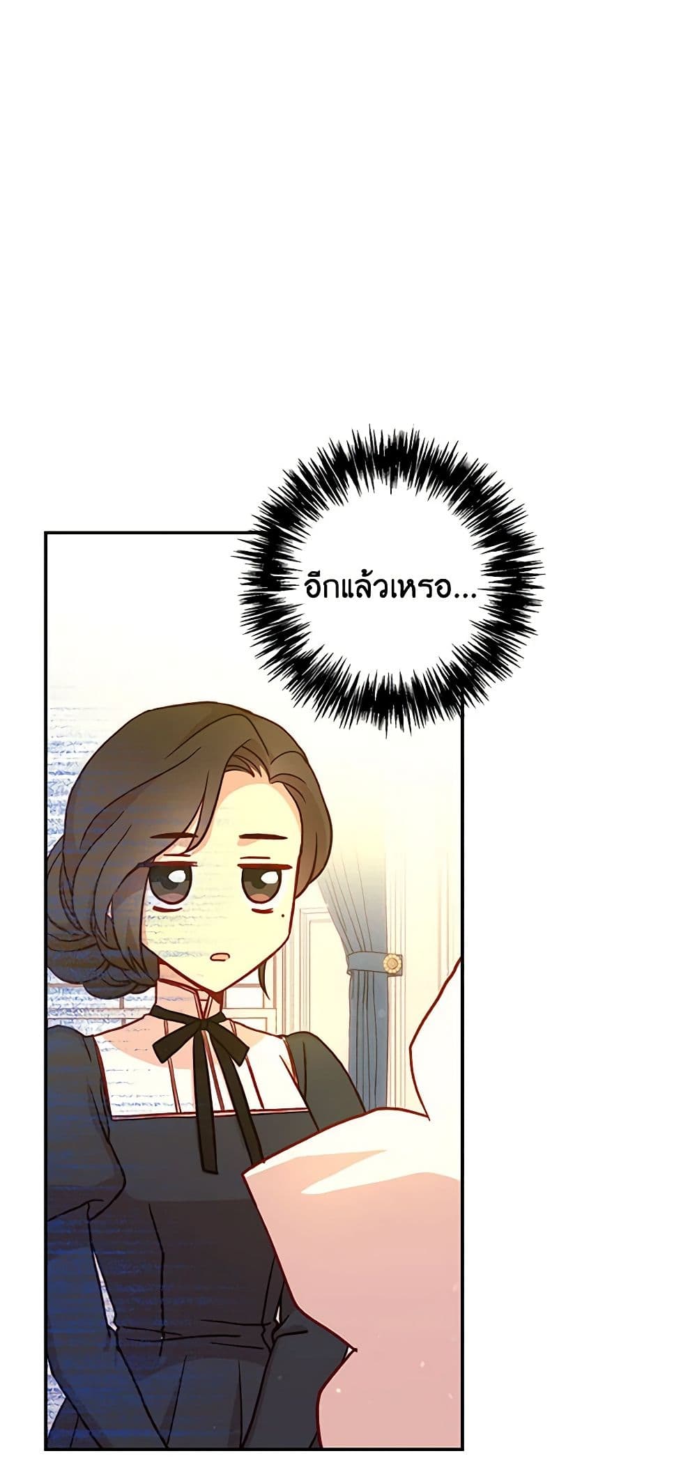 Surviving As A Maid page 19