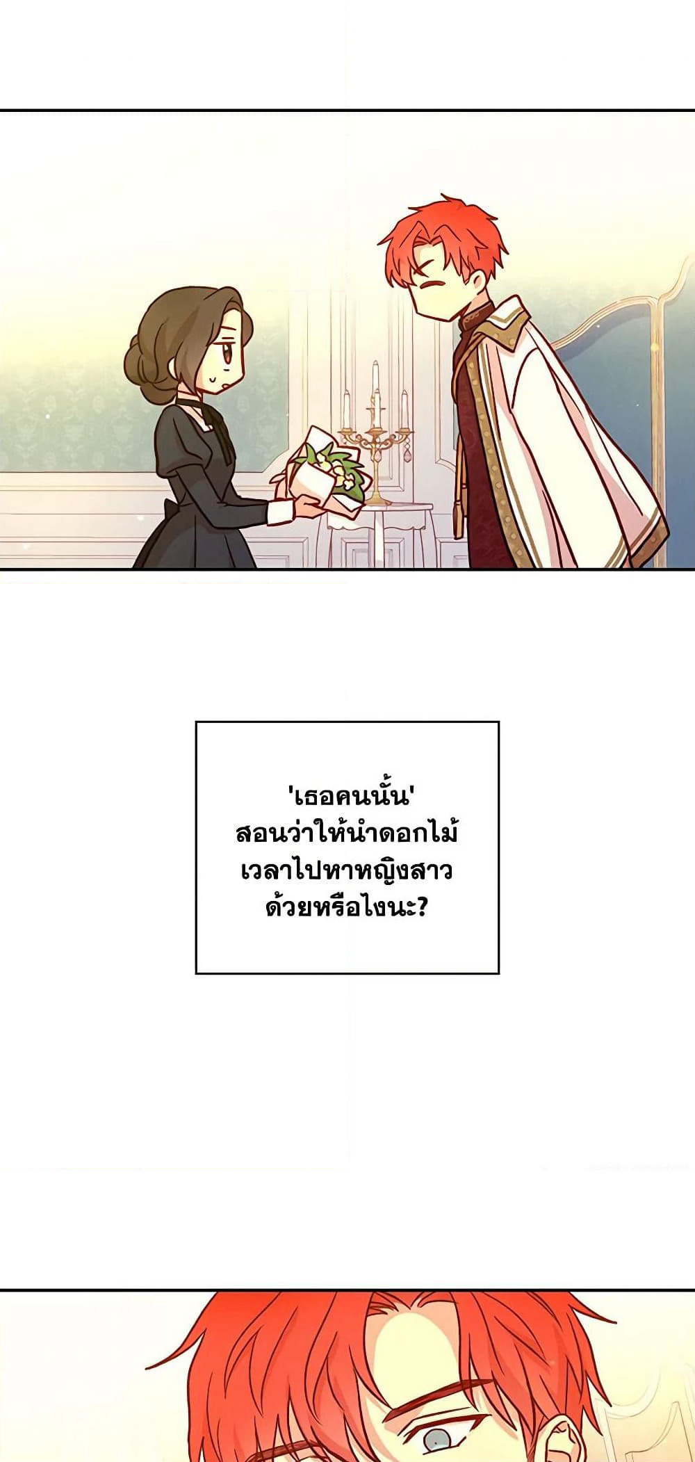 Surviving As A Maid page 20