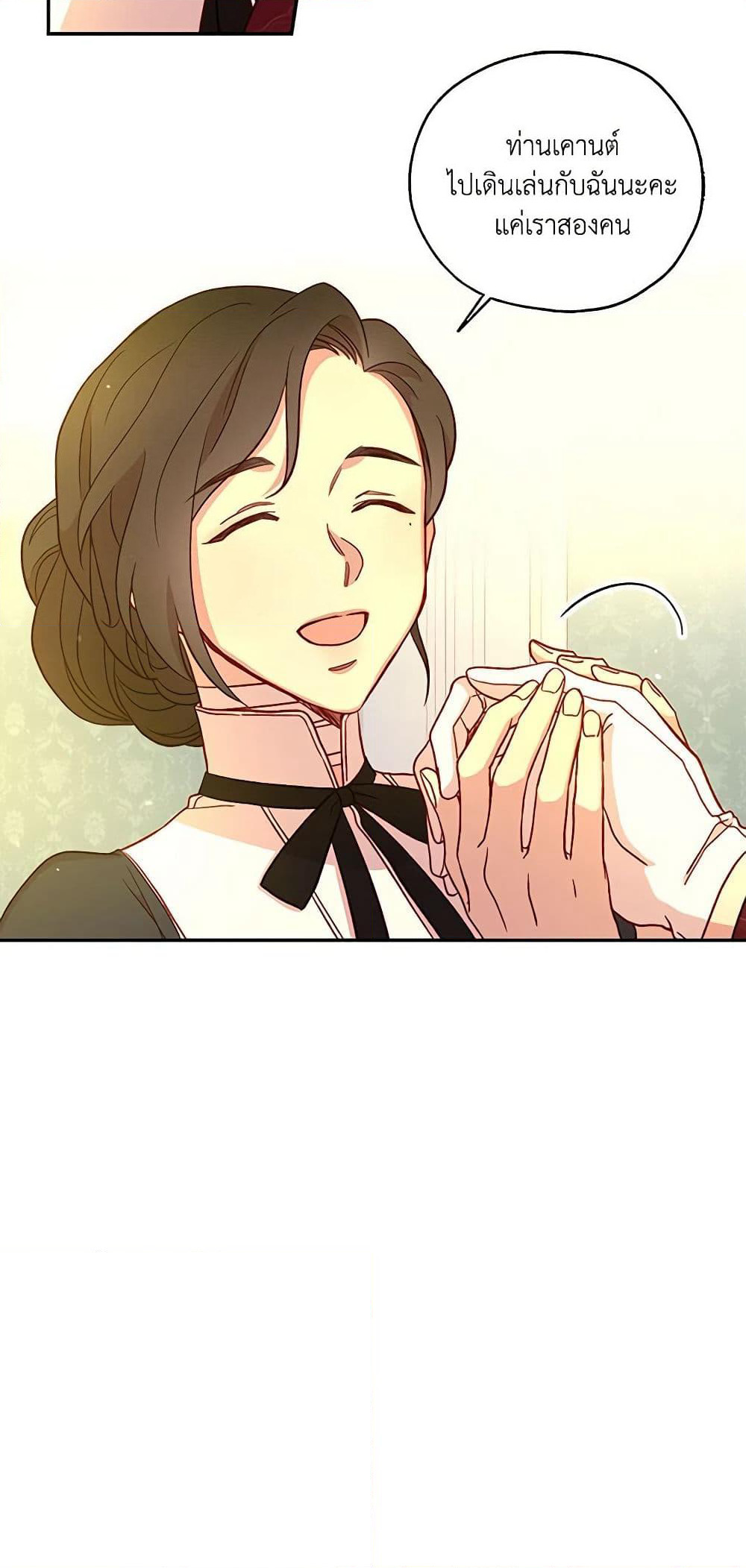 Surviving As A Maid page 26