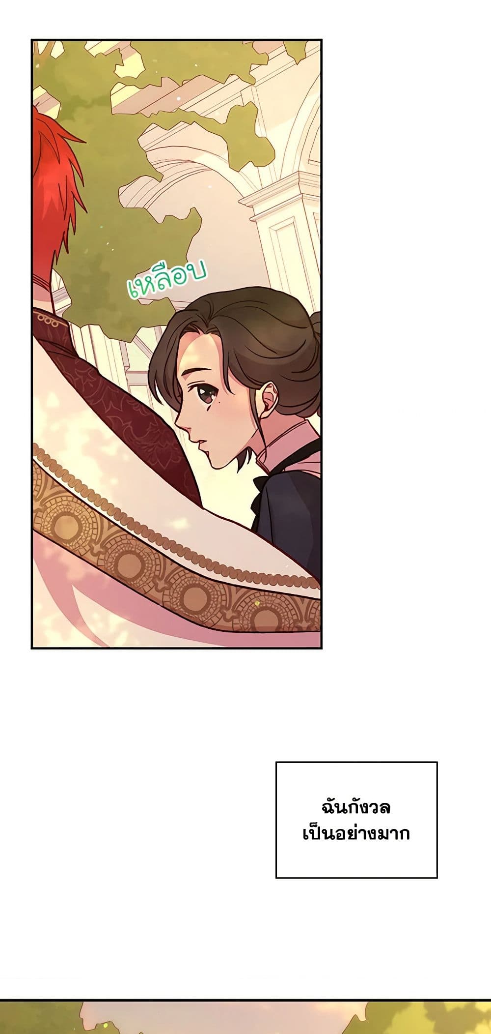 Surviving As A Maid page 29