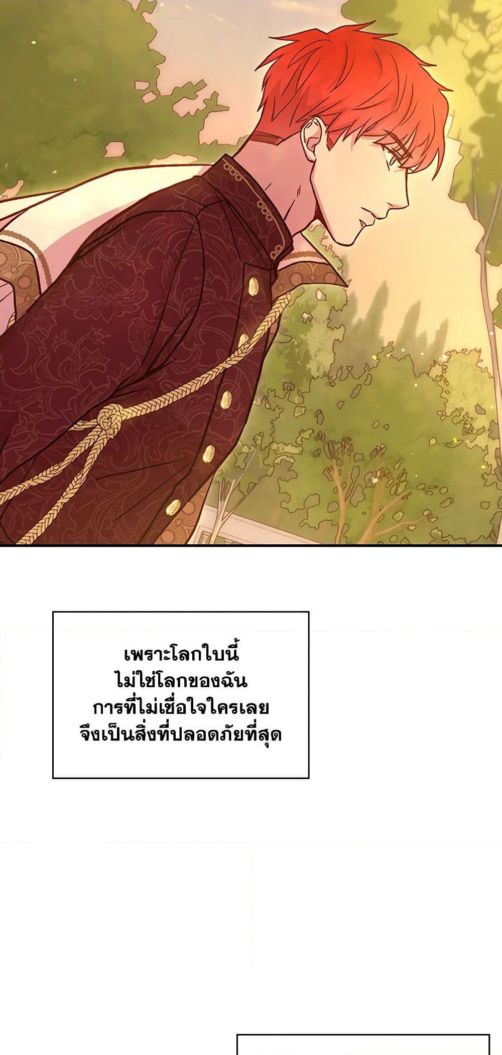 Surviving As A Maid page 30