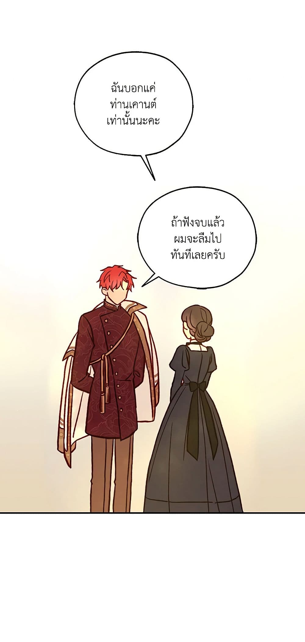 Surviving As A Maid page 33
