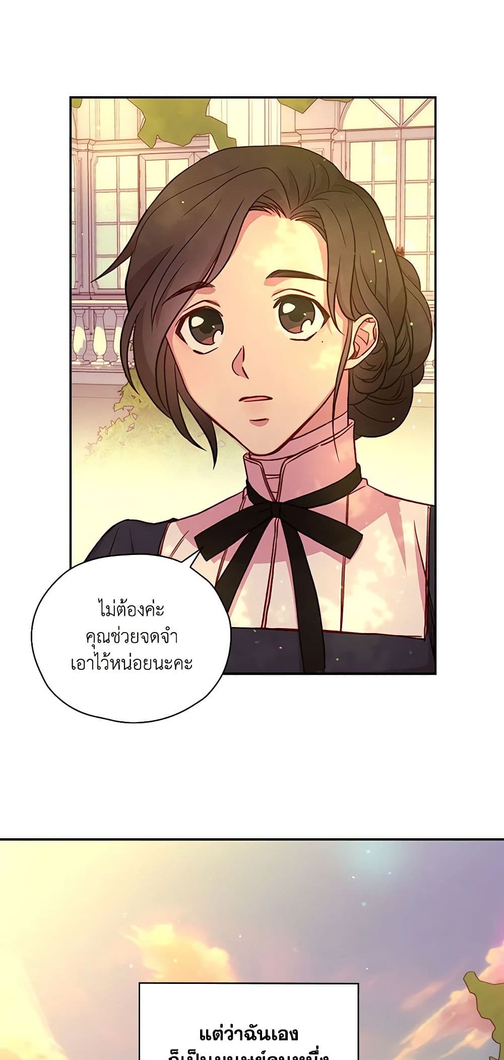 Surviving As A Maid page 34