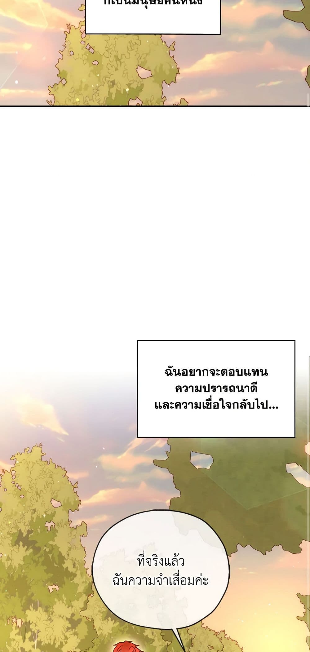 Surviving As A Maid page 35